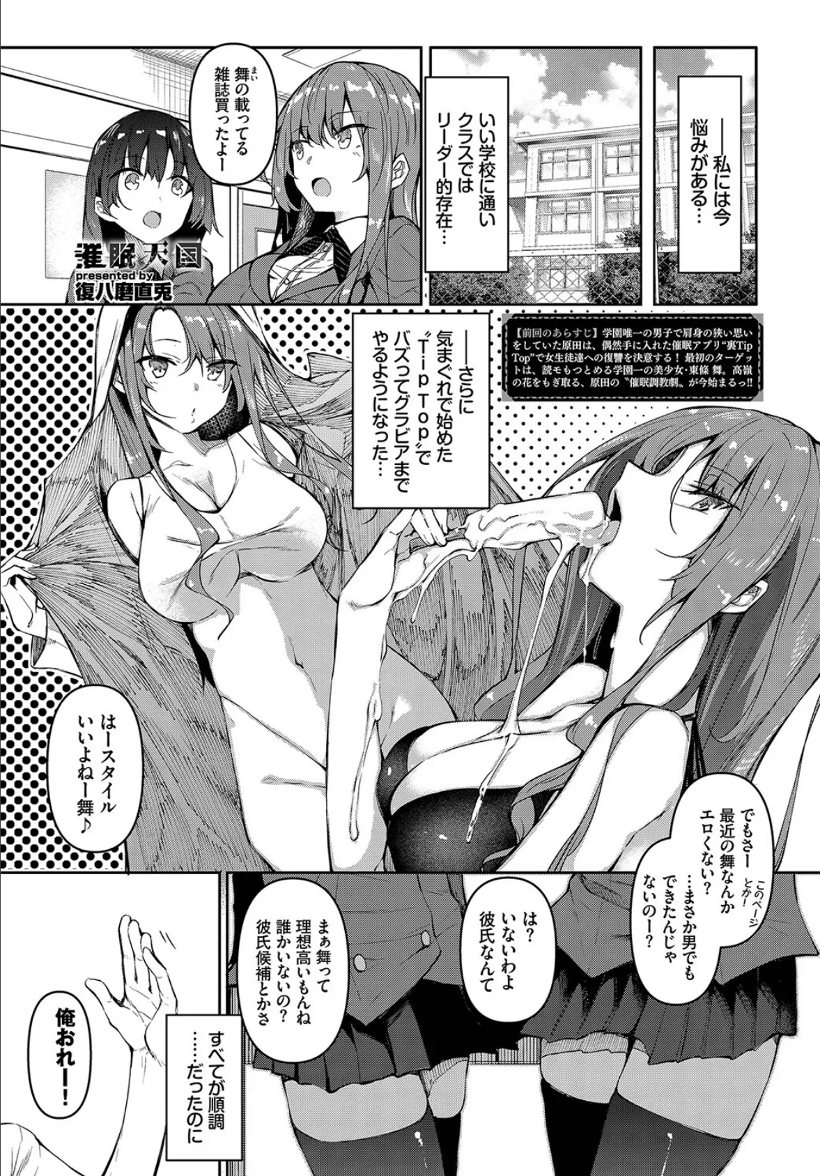 COMIC BAVEL SPECIAL COLLECTION(コミックバベル スペシャルコレクション)VOL40 19ページ
