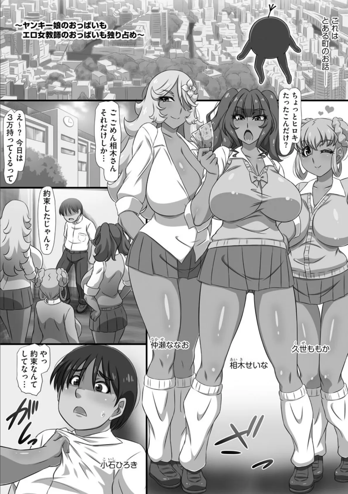 爆乳おっぱい大ハーレム!!【FANZA特典付】 6ページ