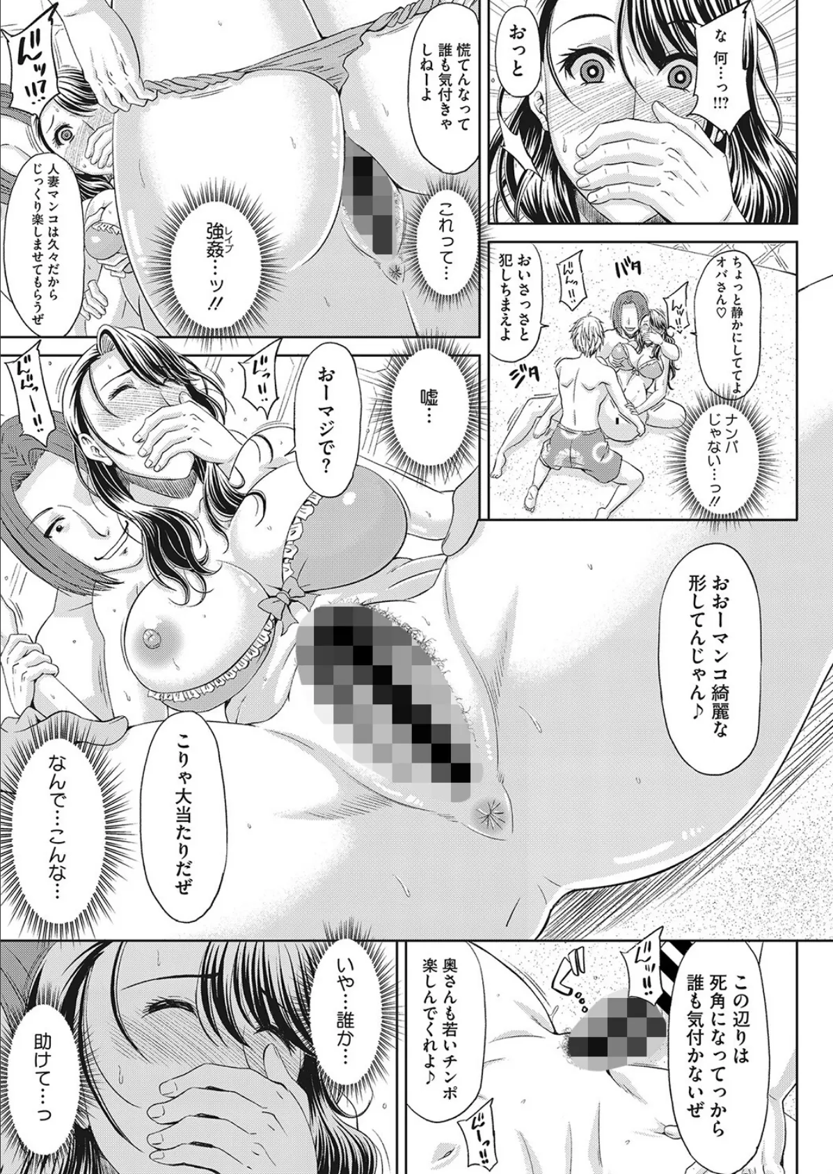 マッチョとビッーチ! 3ページ