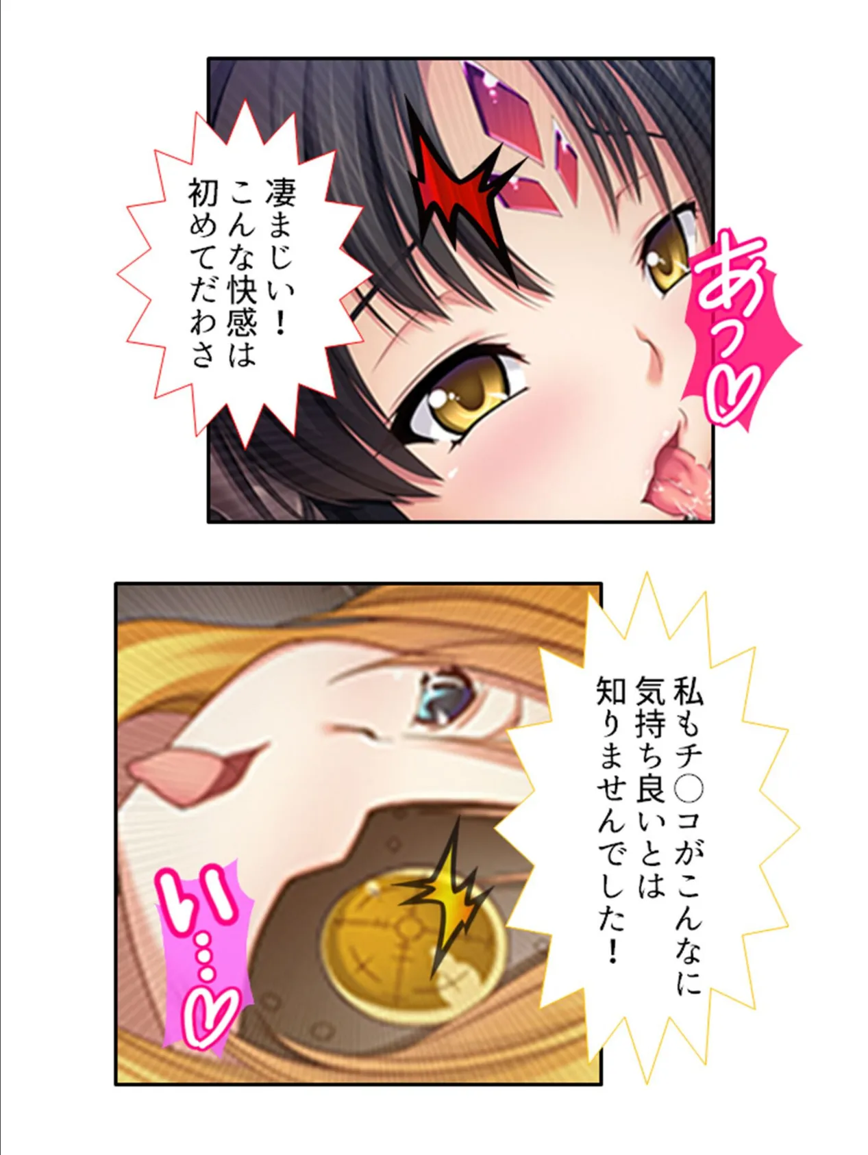 エロモン! 〜寝技で怪人を更生させました〜 第5巻 6ページ