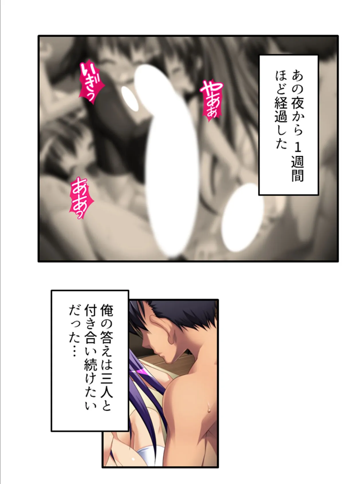 先生が知らない男の娘の魅力 〜どんな手段を使っても僕を好きだと言わせてみせる!〜 【単話】 最終話 4ページ