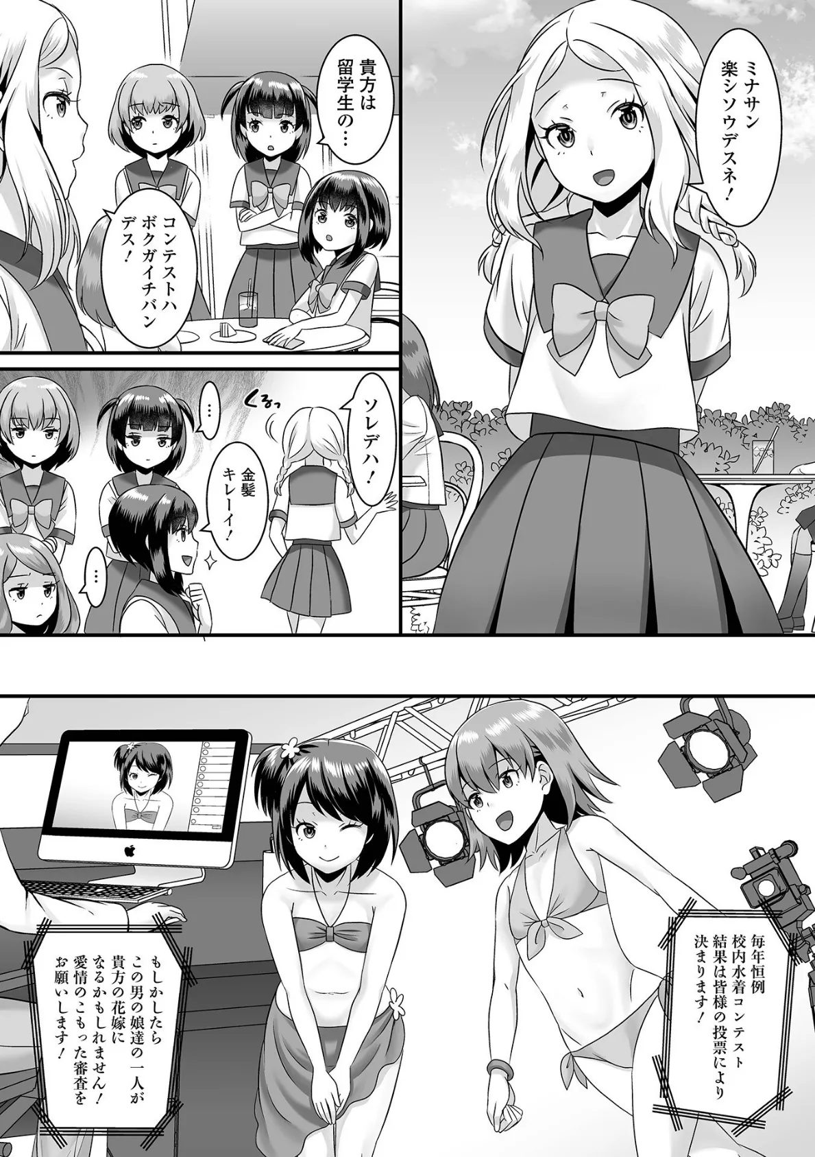 人類男の娘化計画!ハーフ版 13ページ