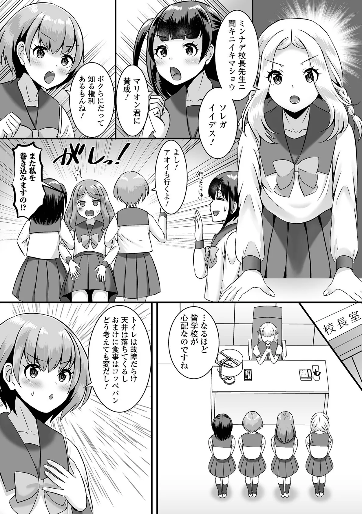 人類男の娘化計画!ハーフ版 21ページ
