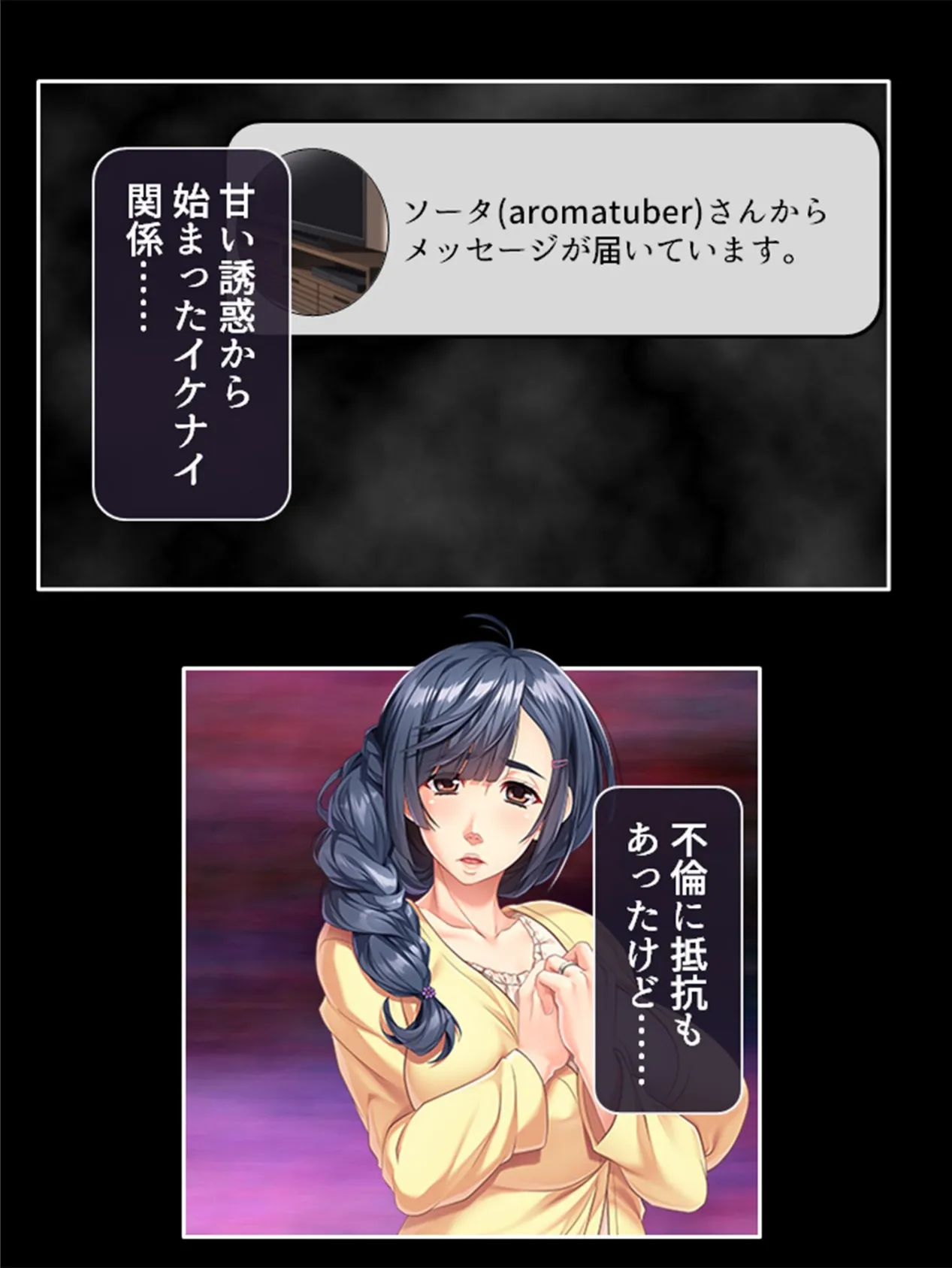 豹変浮気妻 〜あなた…変わってイく私を許してっ!〜 (単話) 最終話 4ページ