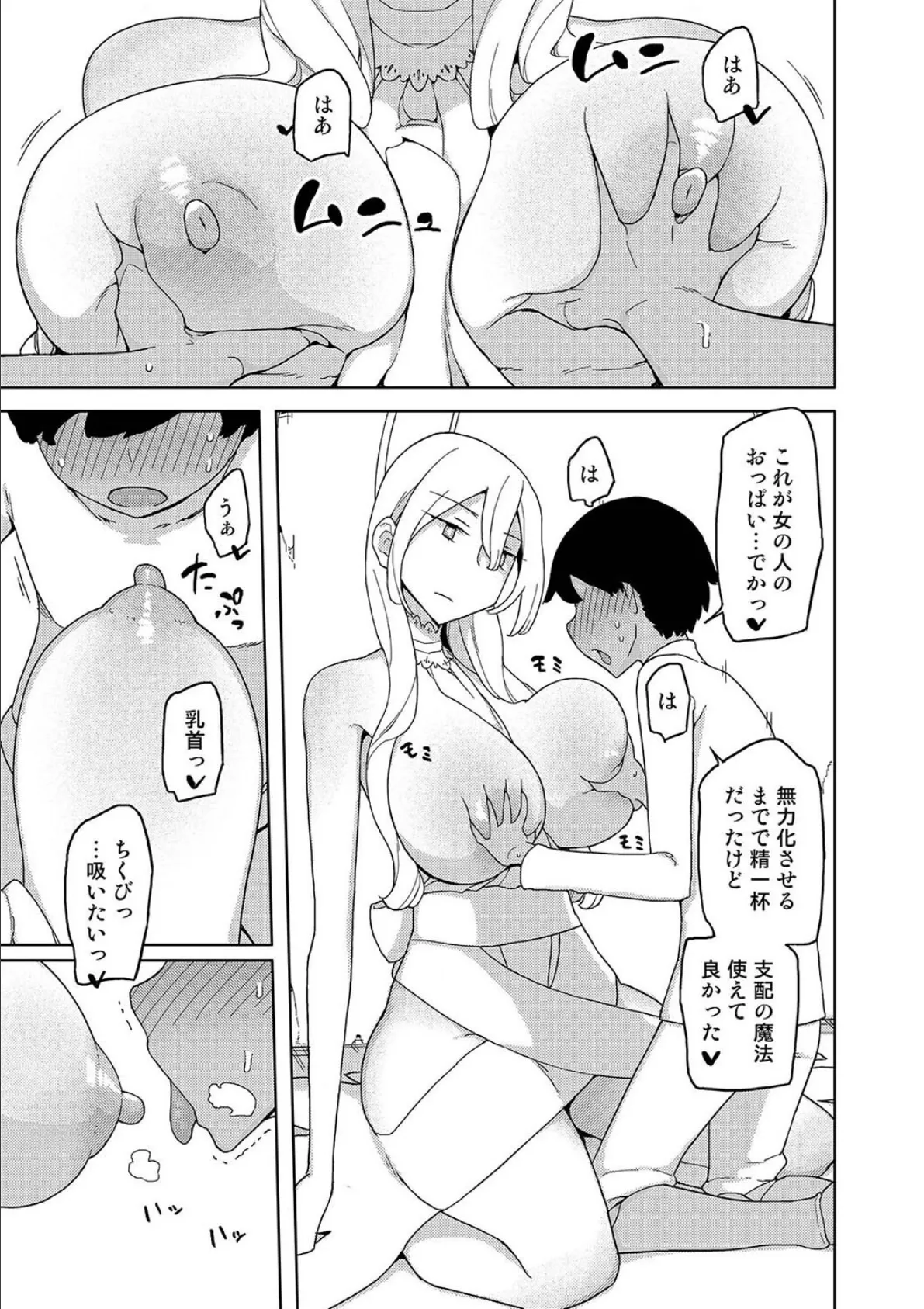 まなちゃん係(6) 5ページ