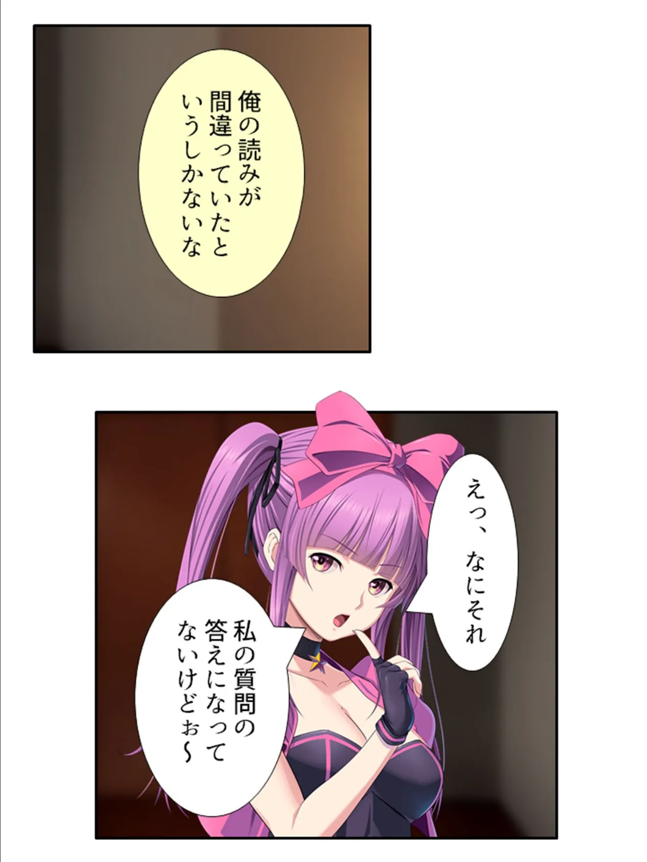 欲望解放!メロバース 〜極限痴●でイキ乱れ〜 第12巻 8ページ
