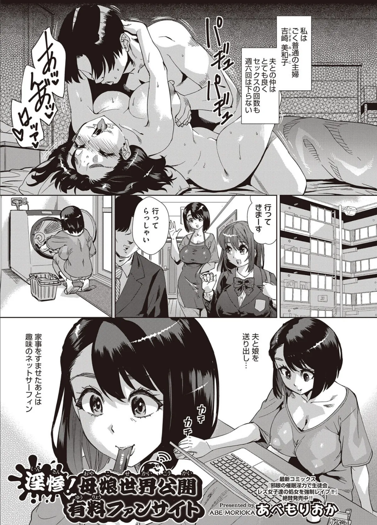 淫惨!母娘世界公開有料ファンサイト