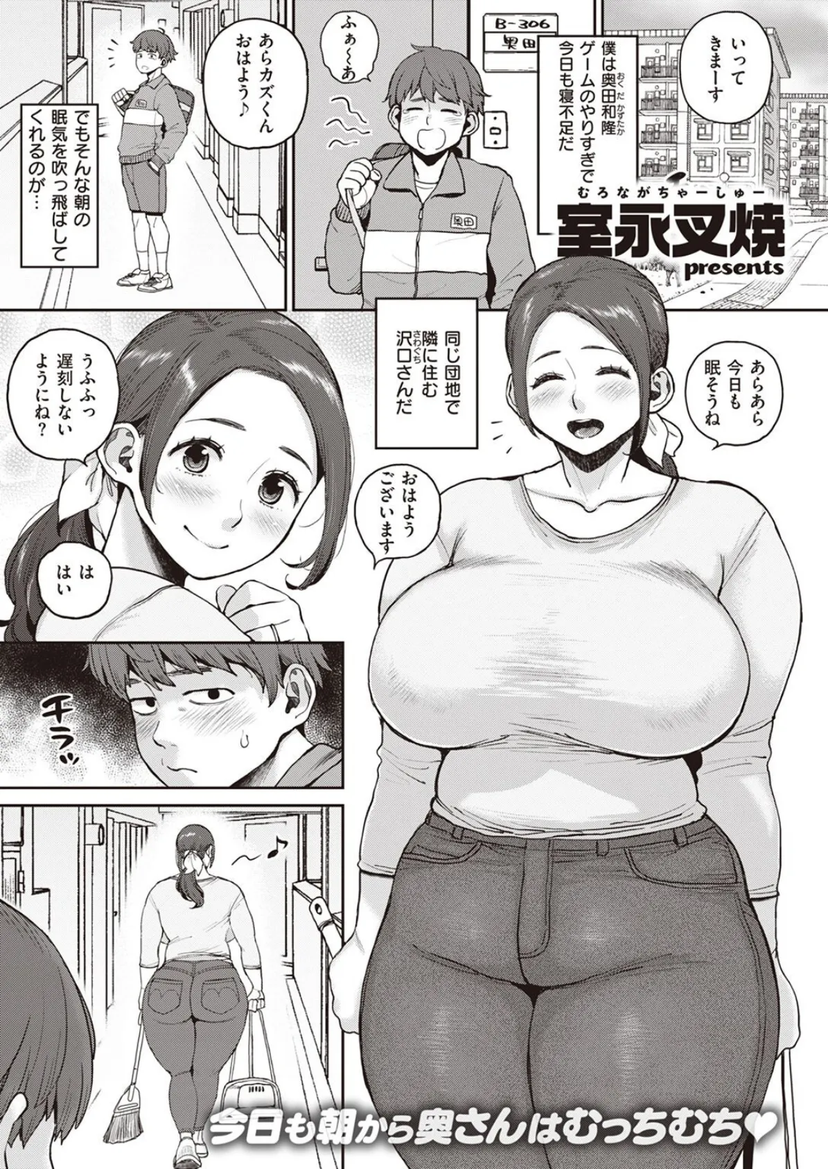 ねえ見てたでしょ?