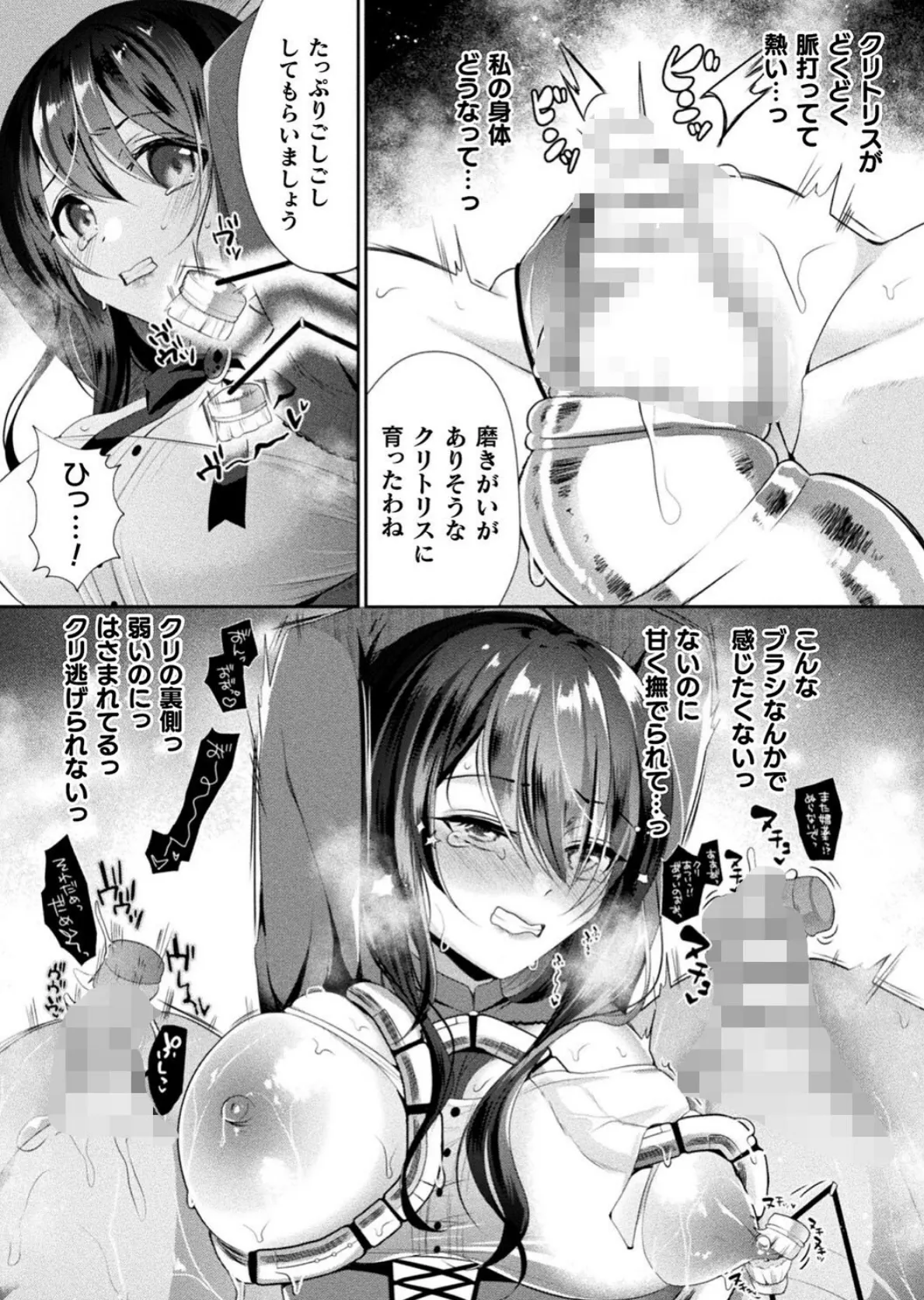 二次元コミックマガジン 機械姦孕ませ 妊娠装置で強●種付け!Vol.2 13ページ