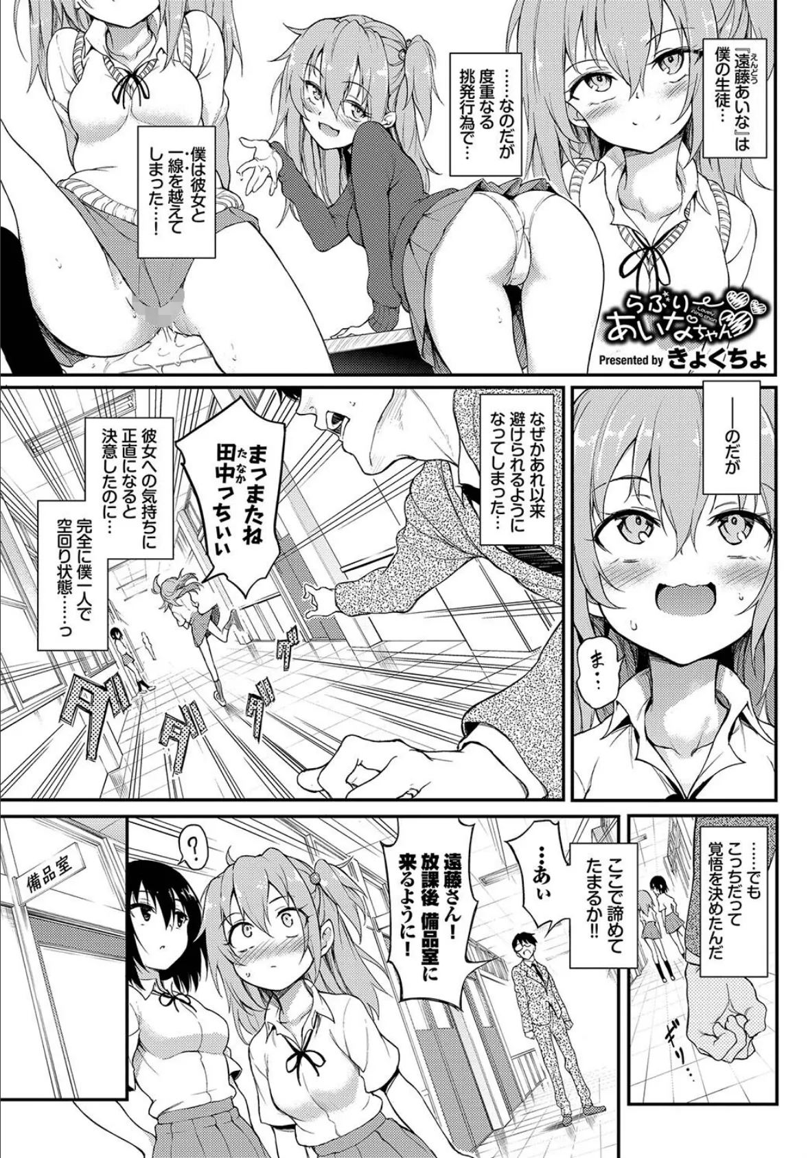 COMIC BAVEL SPECIAL COLLECTION(コミックバベル スペシャルコレクション)VOL38 3ページ