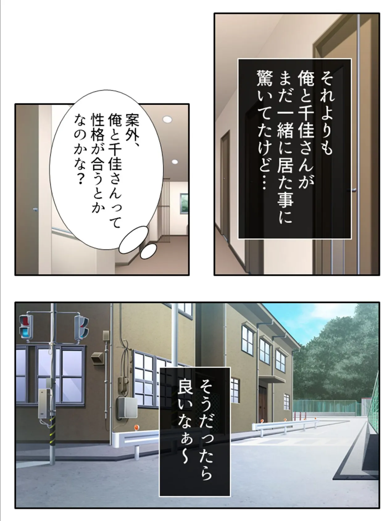 彼氏がいるから、先っちょだけね? 〜家に転がり込んできた親友の姉はビッチだった〜 第4巻 7ページ