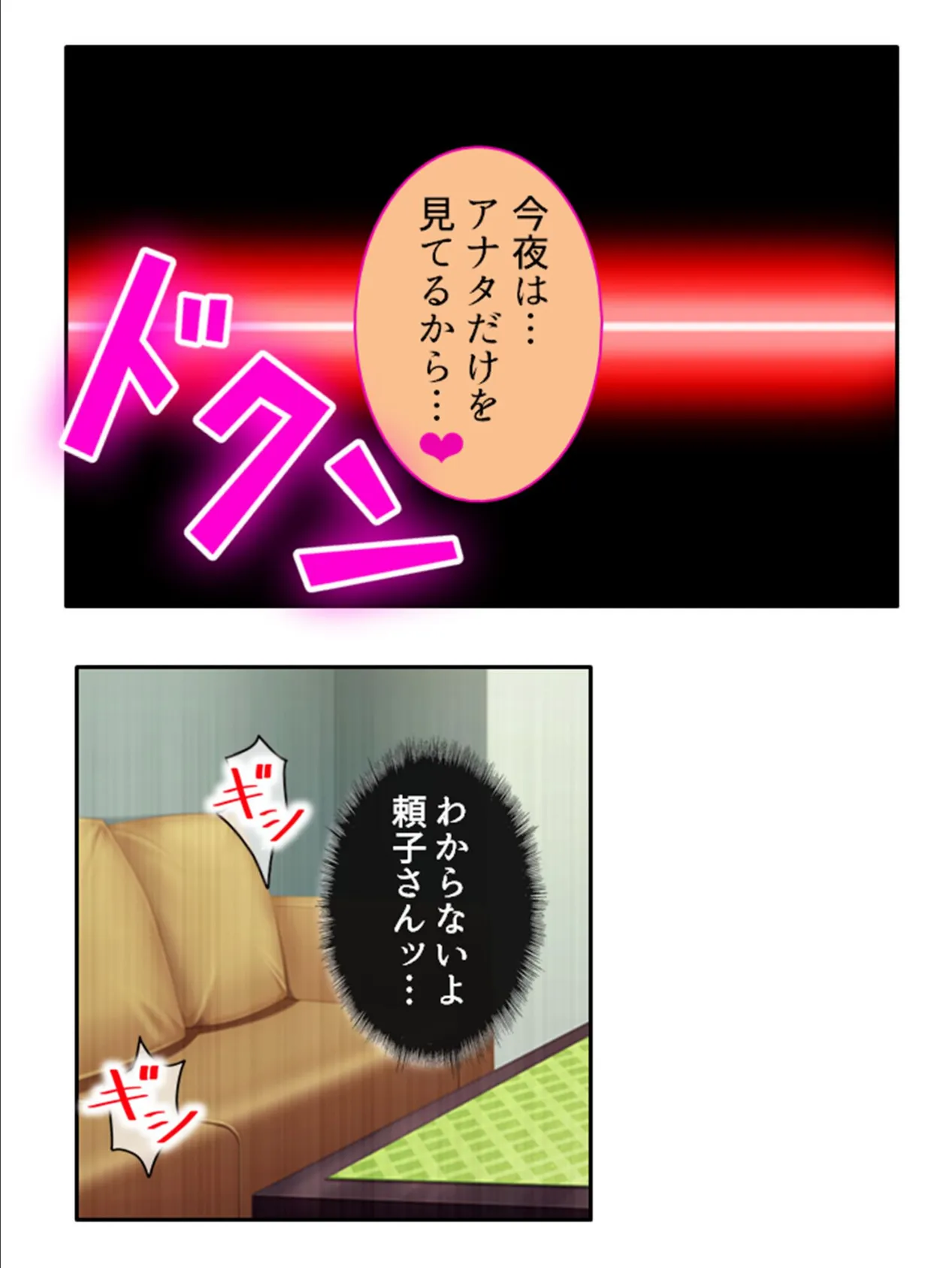 家に帰れば大人の時間 〜お隣さんは色気と母性で僕を惑わす〜 (単話) 最終話 6ページ