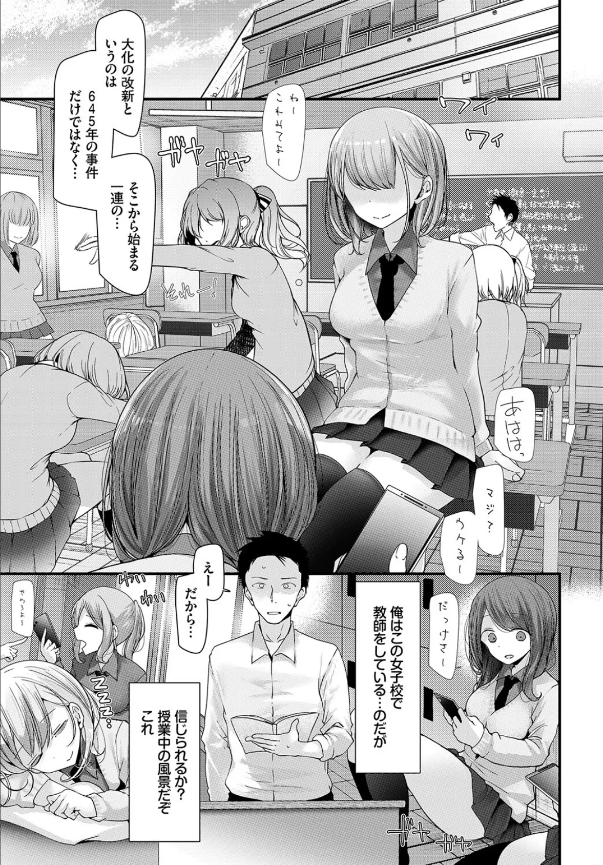 COMIC BAVEL SPECIAL COLLECTION(コミックバベル スペシャルコレクション)VOL37 9ページ