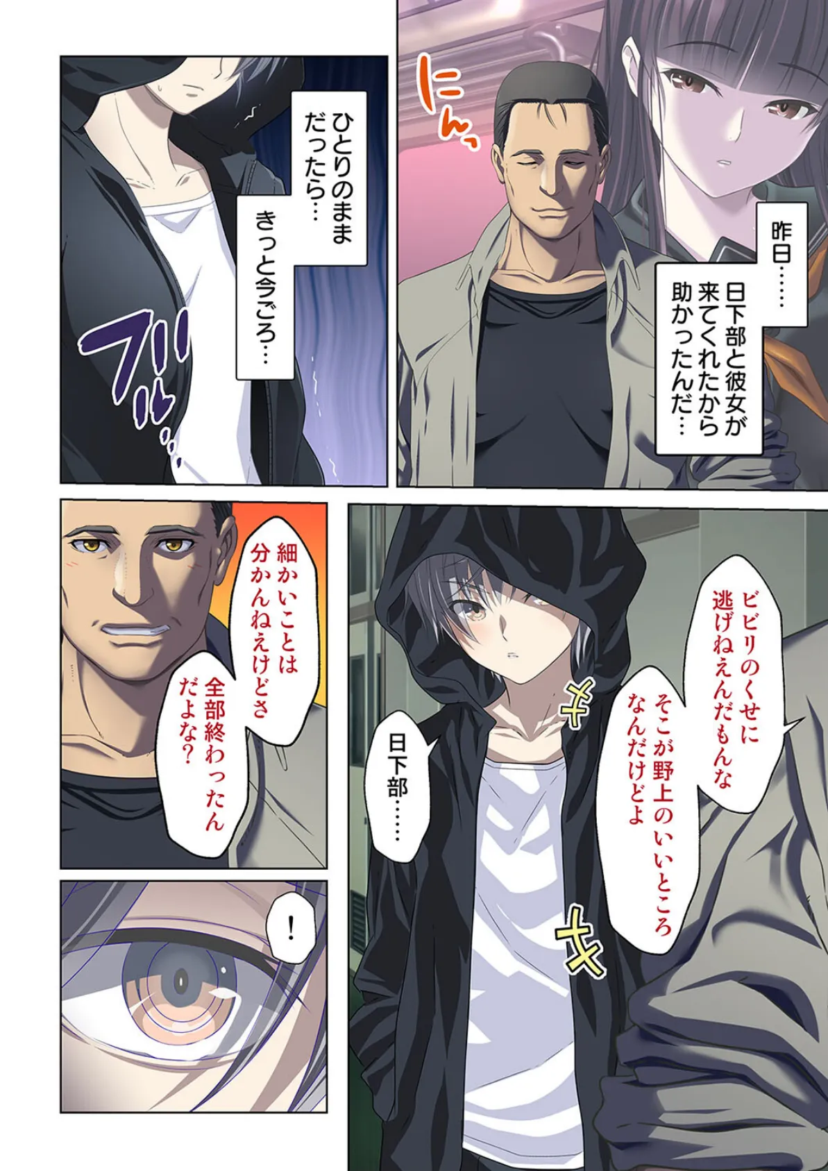 痴●願望〜声を出したらびしょ濡れなの…バレちゃうよ?〜 13話 4ページ