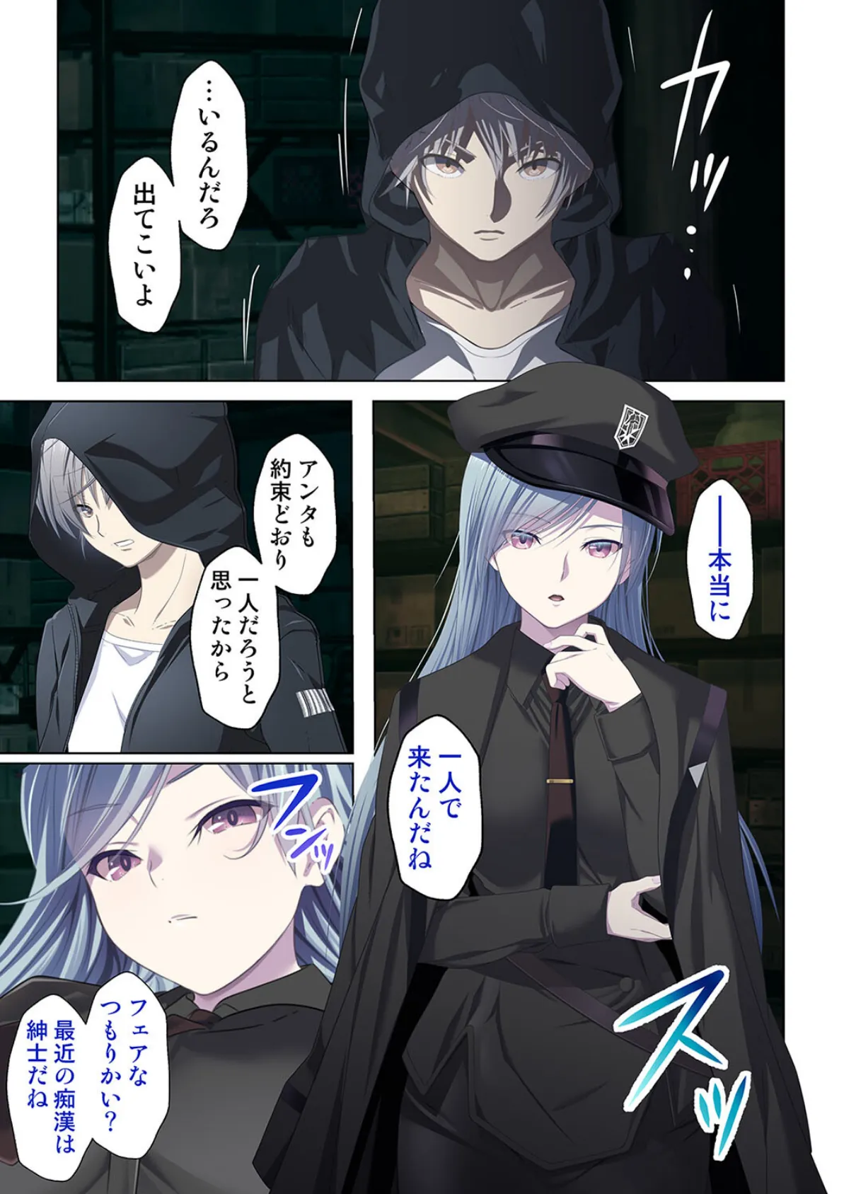 痴●願望〜声を出したらびしょ濡れなの…バレちゃうよ?〜 13話 7ページ