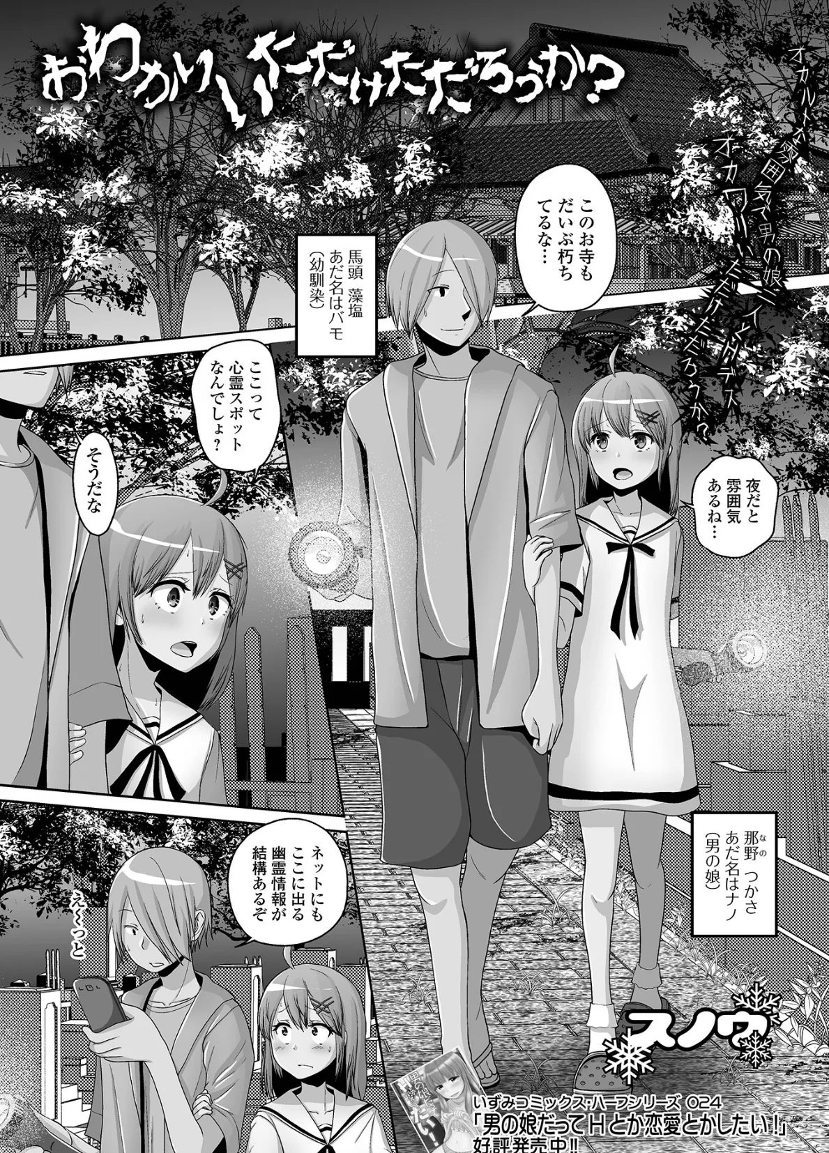 おわかりいただけたろうか?