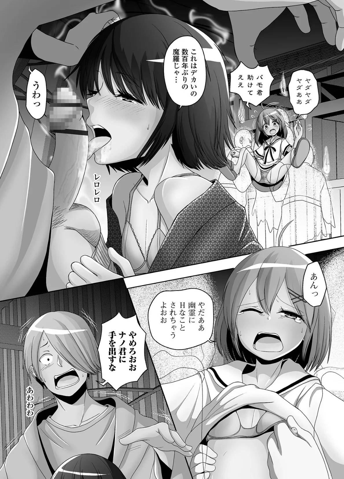 おわかりいただけたろうか? 4ページ