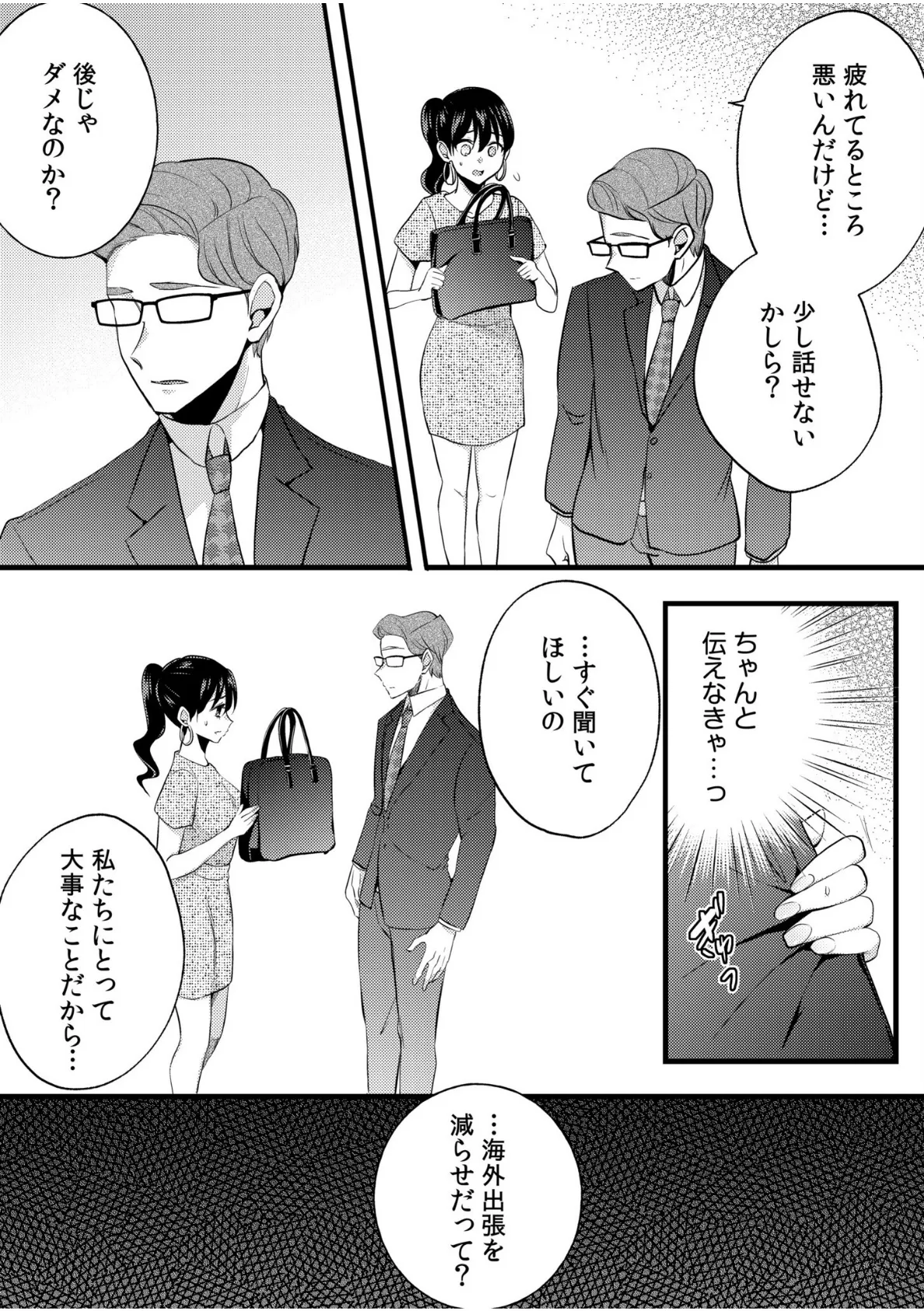 だらしな妻とよしよしエッチ!気持ちいいから奥にちょーだいっ! (6) 7ページ