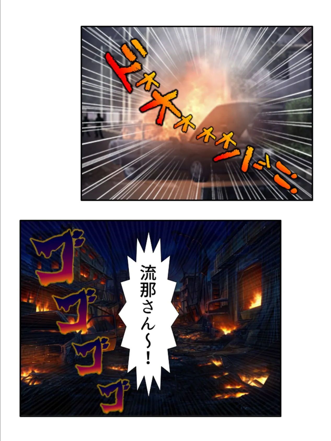 悪役令嬢を種付け成敗! 世界の終わりを止めるのは俺の白い汁 【単話】 最終話 4ページ