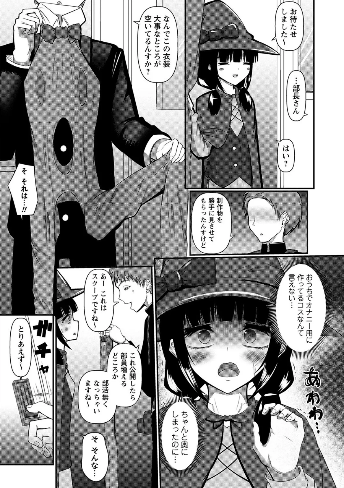 これが被服部の活動です! 5ページ