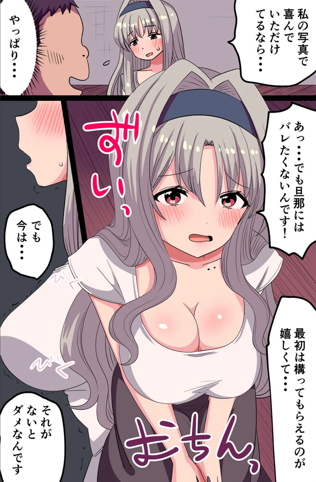 エロ母娘は俺だけのもの!巨乳揃いの母娘はまとめて寝取るに限る 9ページ