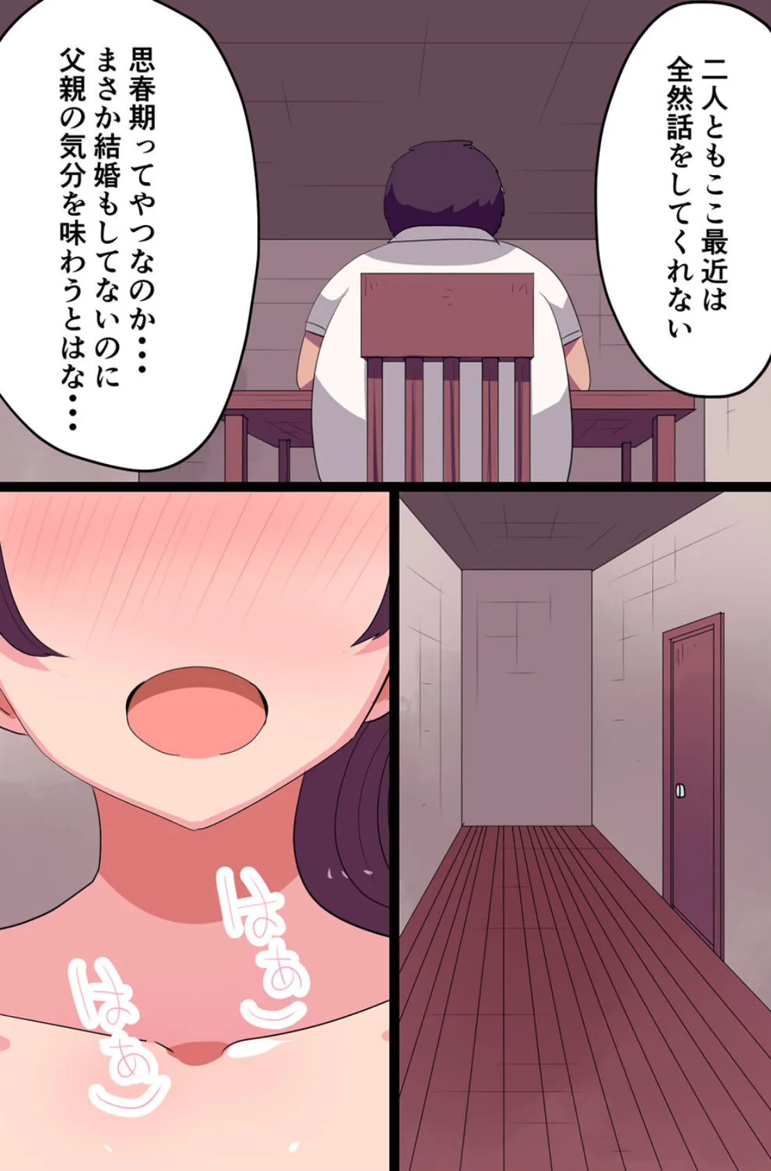 デリヘルカードで妹二人とハーレム!すんごいエロい身体してる妹たちをデリ嬢にしてヤりたい放題!! 6ページ