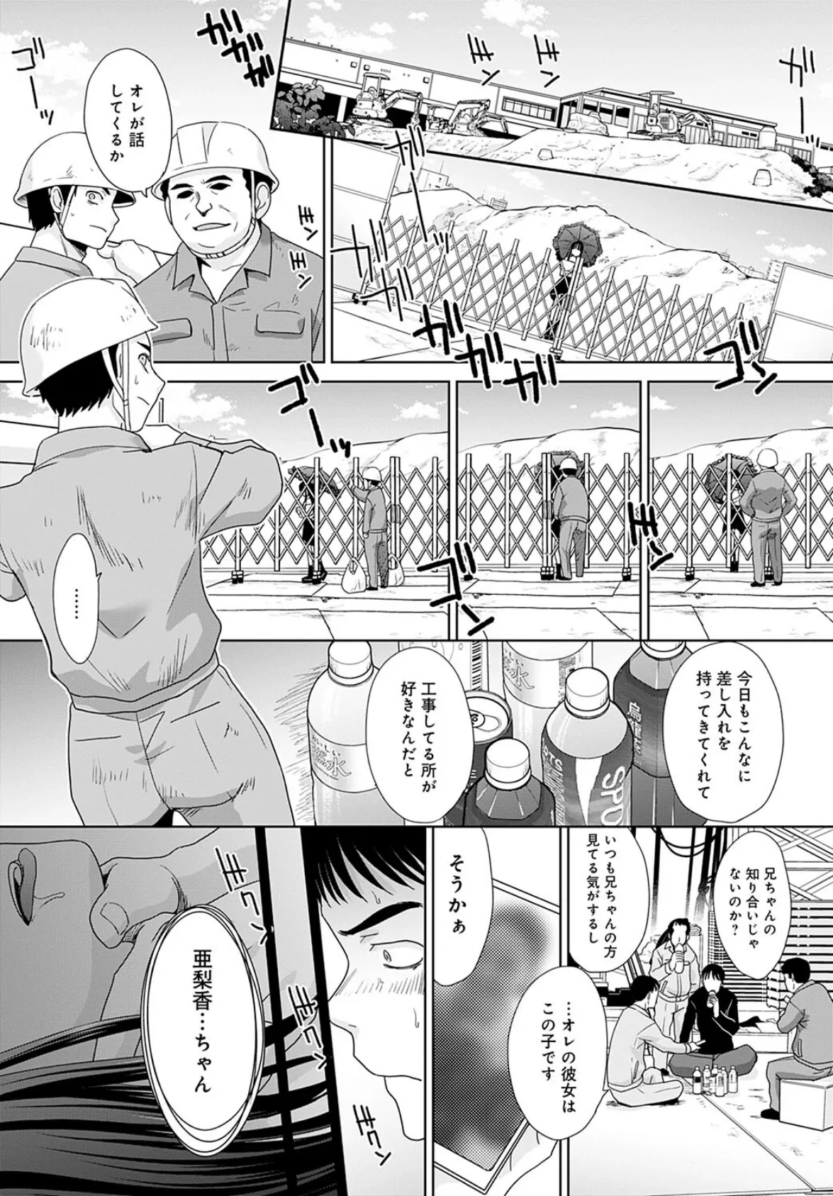 ビルド&スクラップ 4ページ