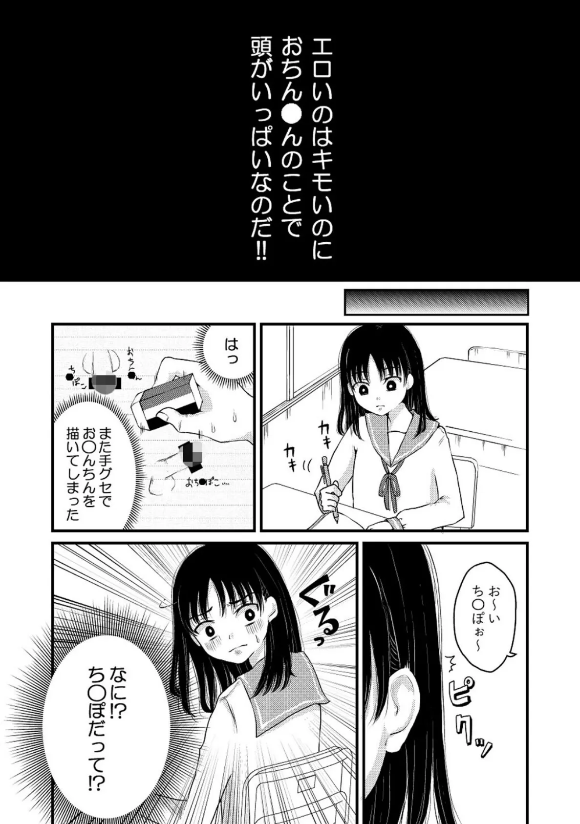 恋よりHよりマンガが読みたい!だけど 7ページ