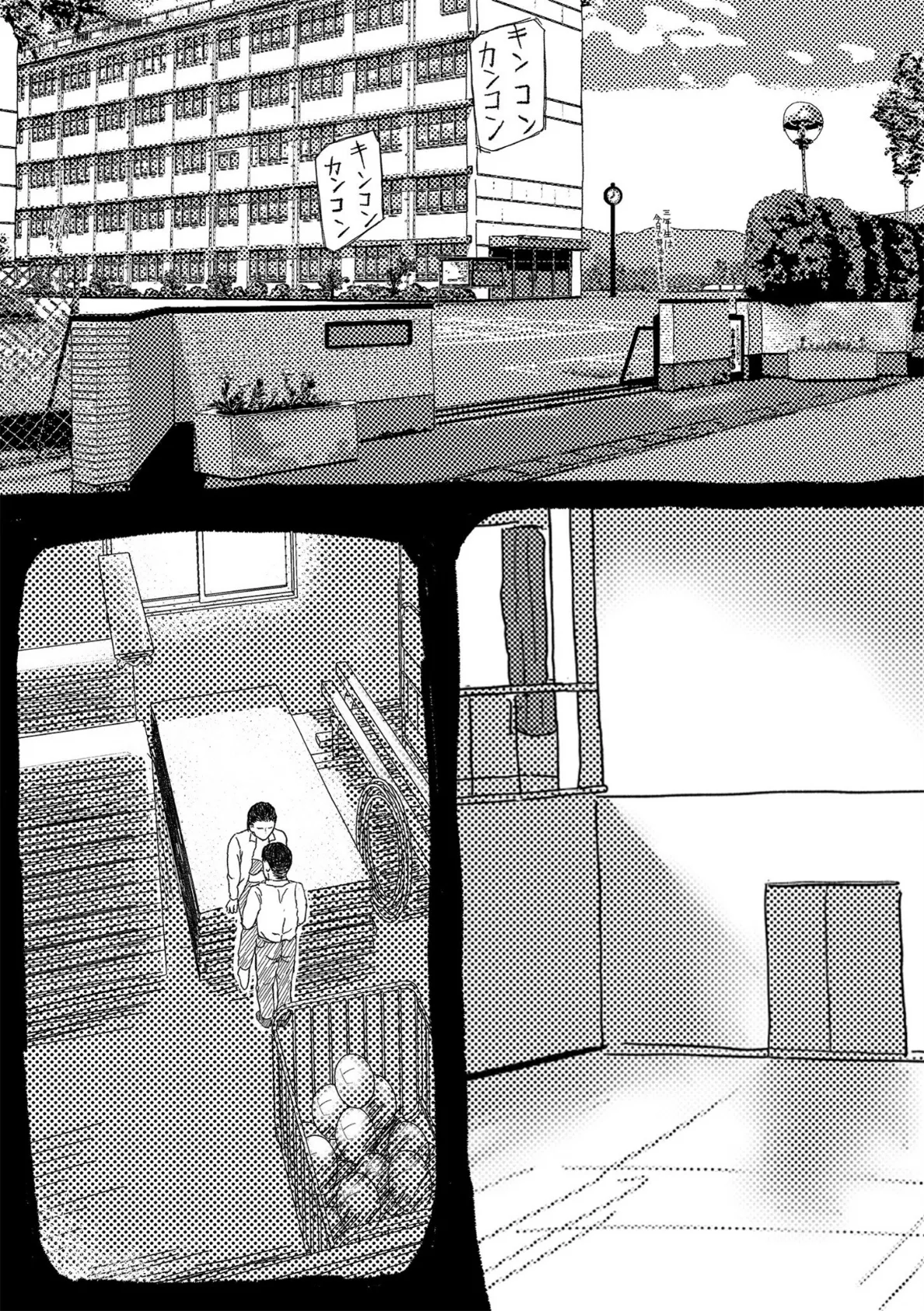 ラッキースケベ神ガキ (3)【18禁】 3ページ