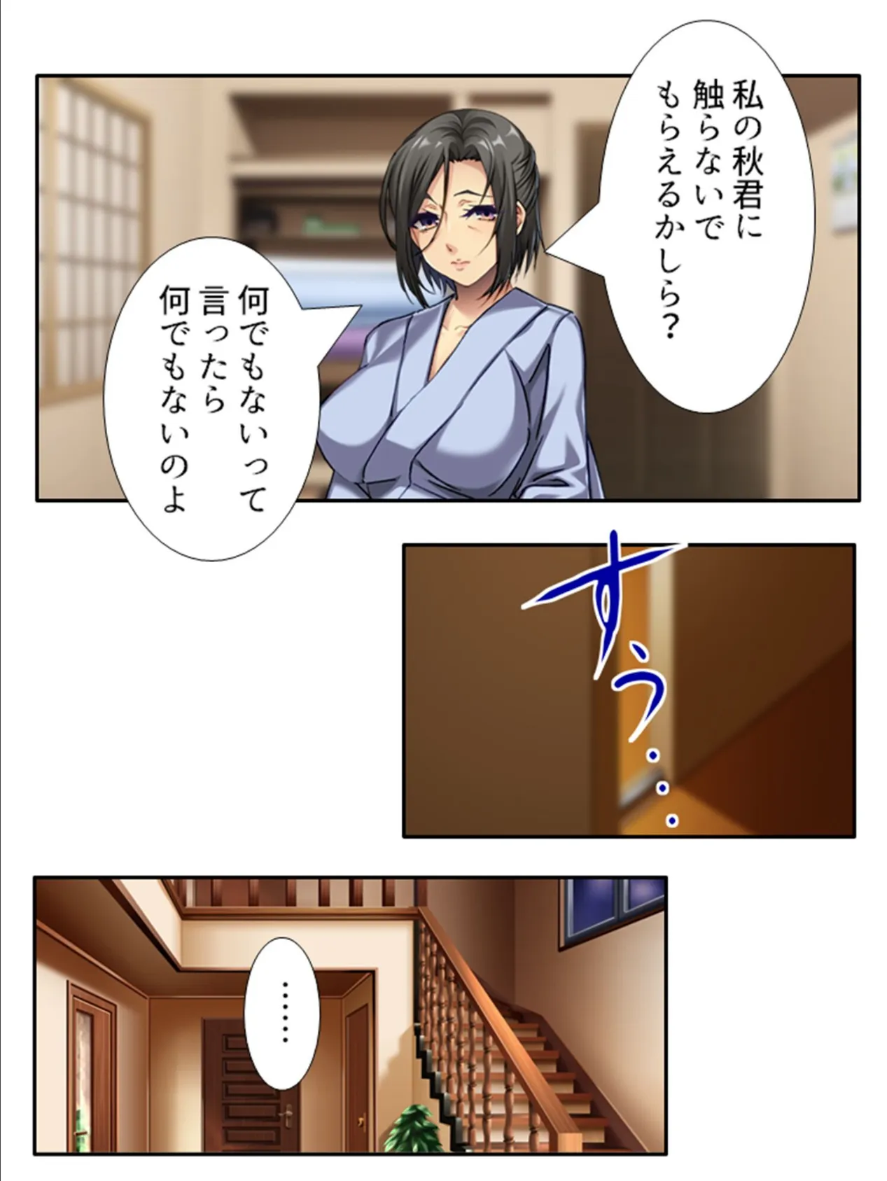 おばあちゃんにだったら欲情してもいいよね? 〜ネットの無い田舎で巨乳祖母と暮したら〜 (単話) 最終話 8ページ