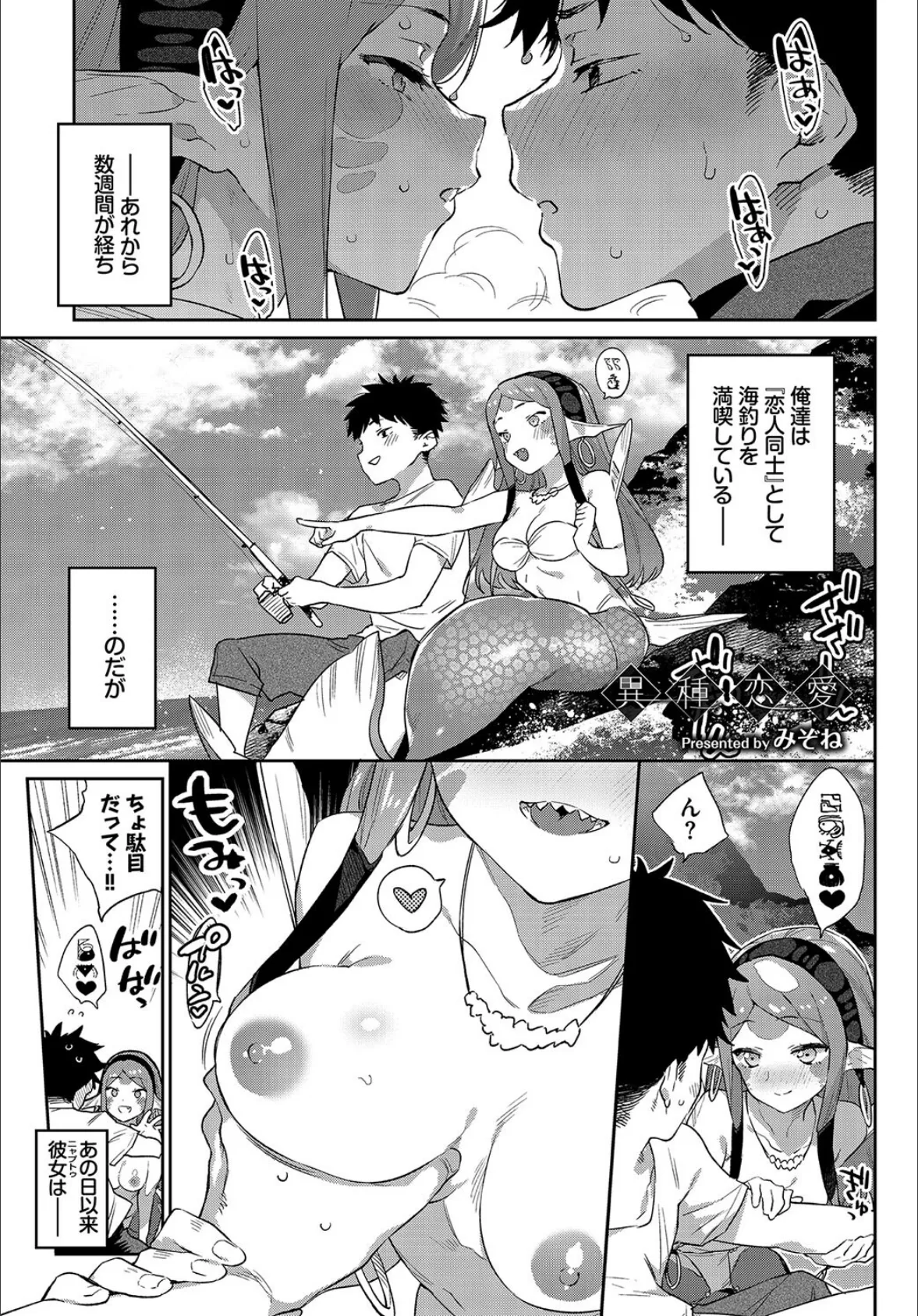 COMIC BAVEL SPECIAL COLLECTION(コミックバベル スペシャルコレクション) VOL34 15ページ