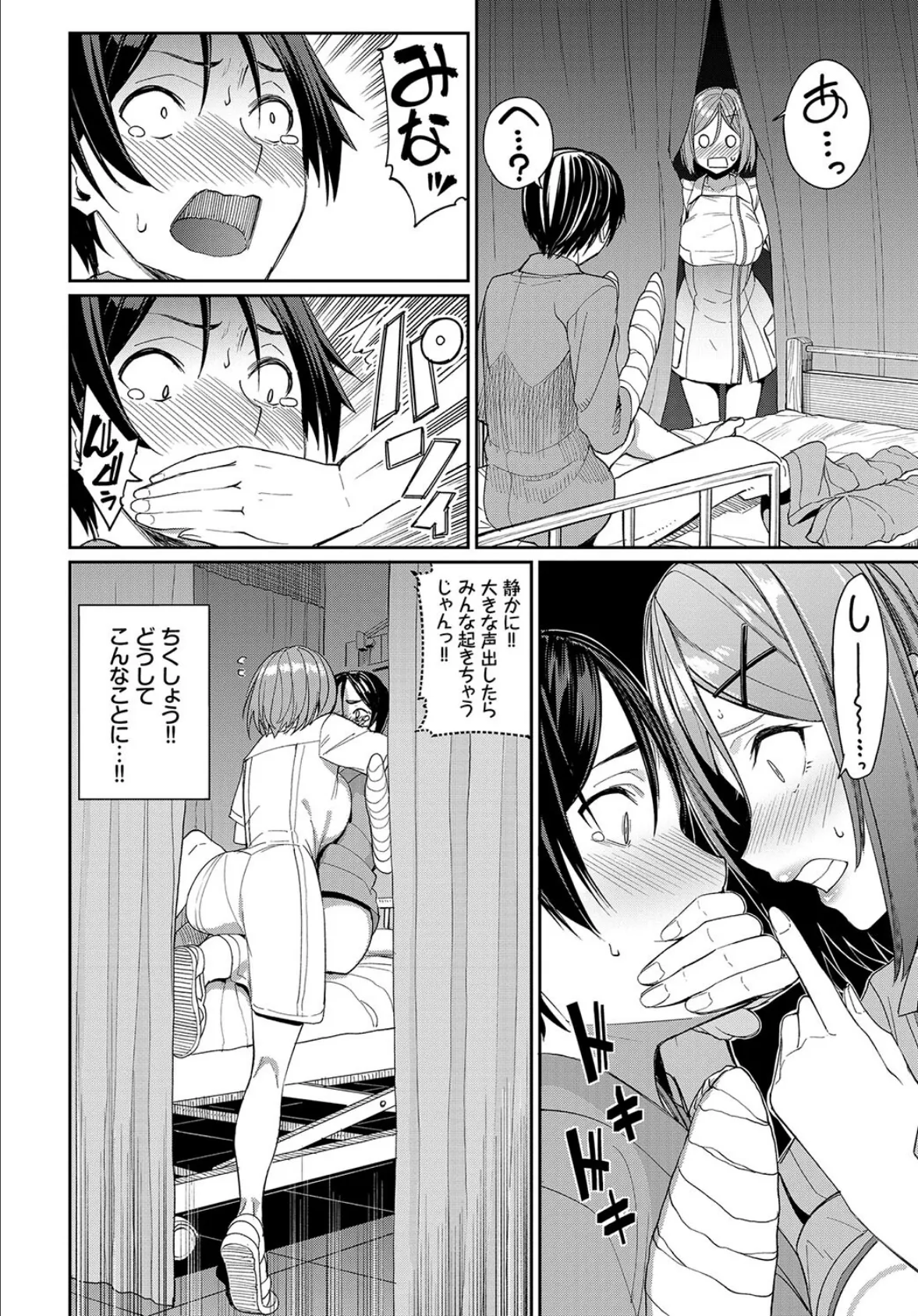 COMIC BAVEL SPECIAL COLLECTION(コミックバベル スペシャルコレクション) VOL34 4ページ