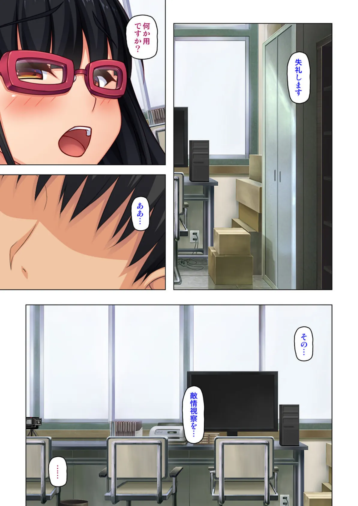 「アソコの疼きが止まらない…」媚薬が効き過ぎて授業中に連続絶頂!!【合本版】 5ページ