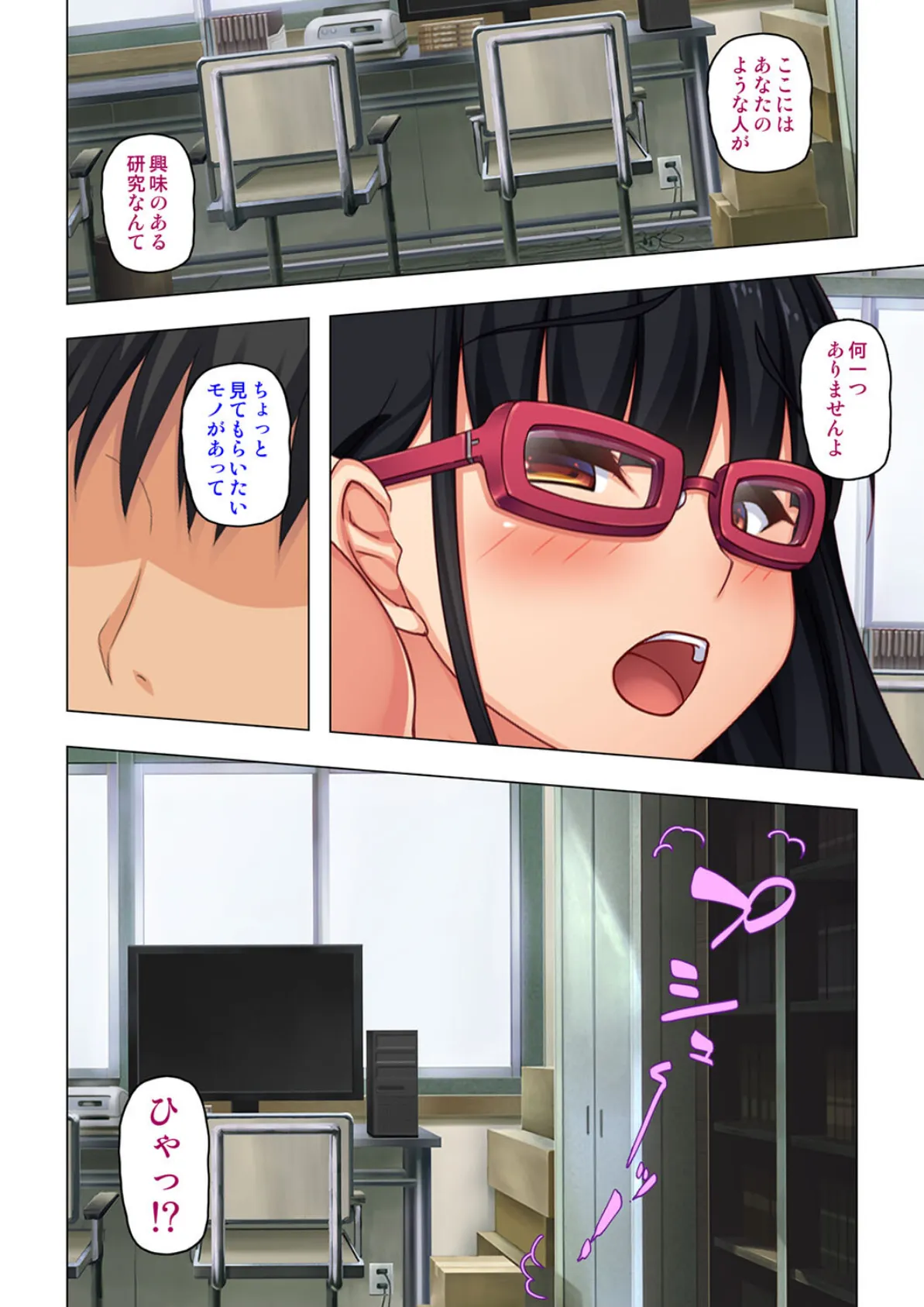 「アソコの疼きが止まらない…」媚薬が効き過ぎて授業中に連続絶頂!!【合本版】 6ページ