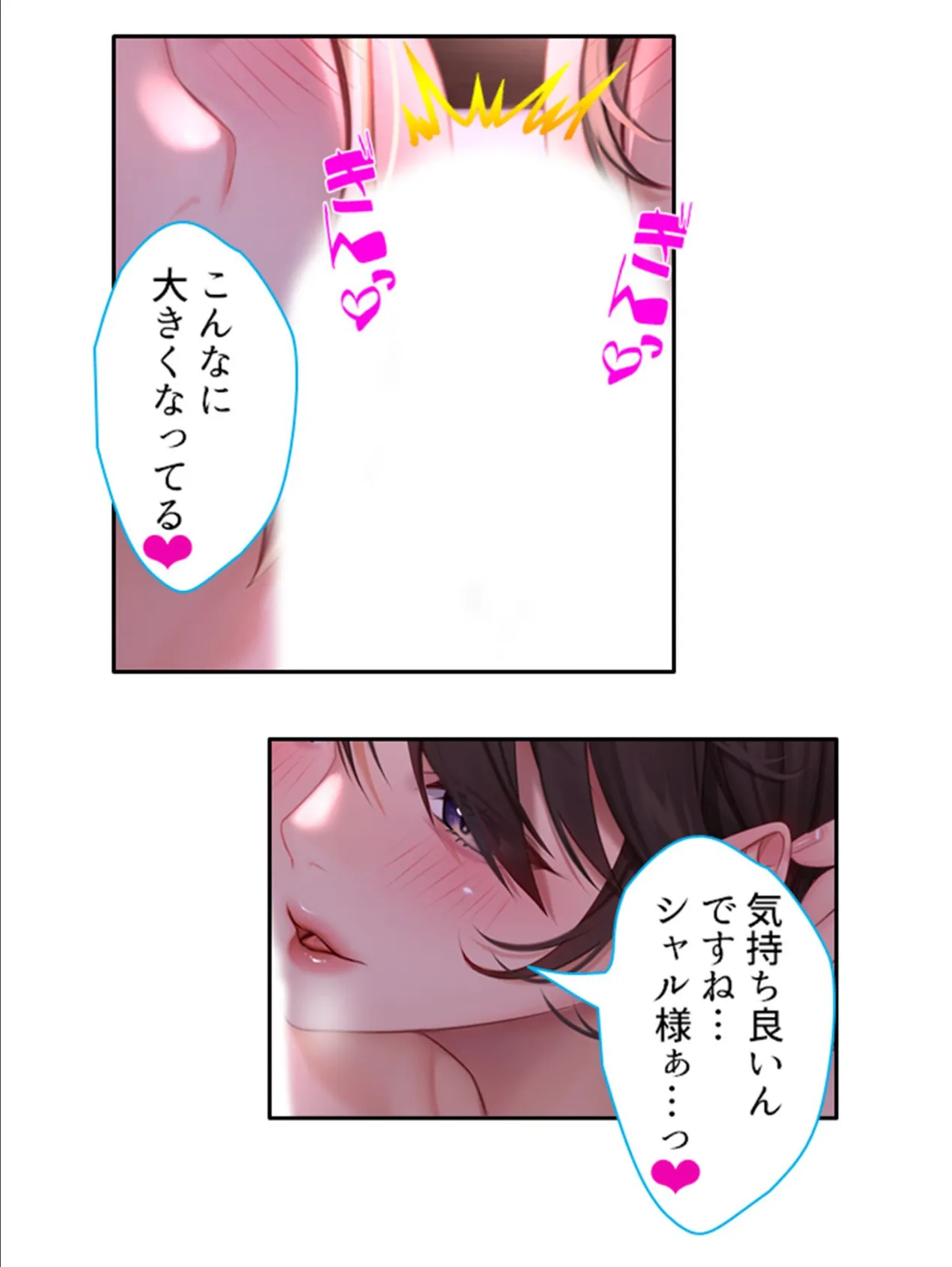 国に売られた姫と侍女 〜俺が異世界転生したら、ストーリーが変わってハーレムになりました!?〜 第7巻 8ページ