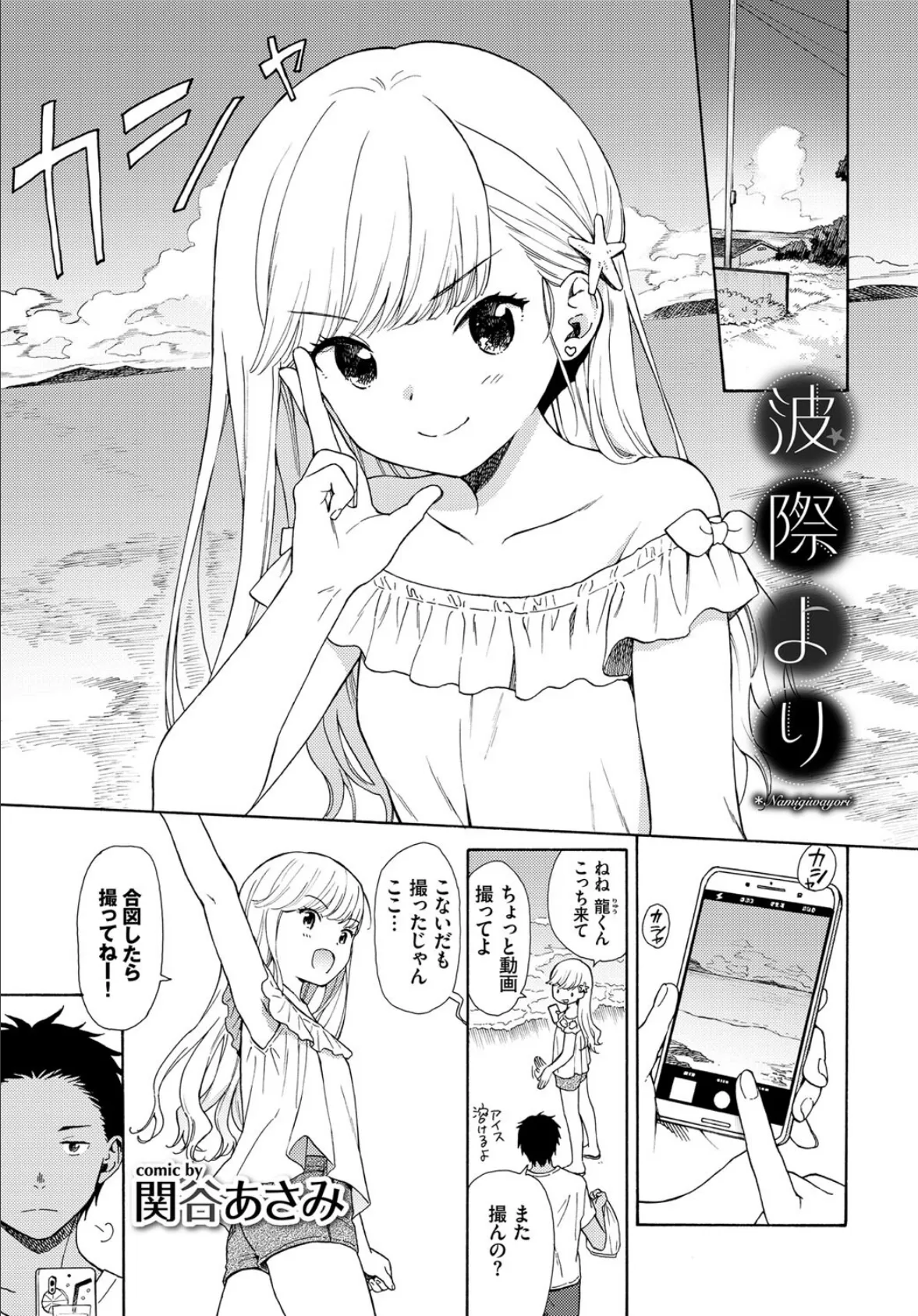 COMIC BAVEL SPECIAL COLLECTION(コミックバベル スペシャルコレクション) VOL33 7ページ