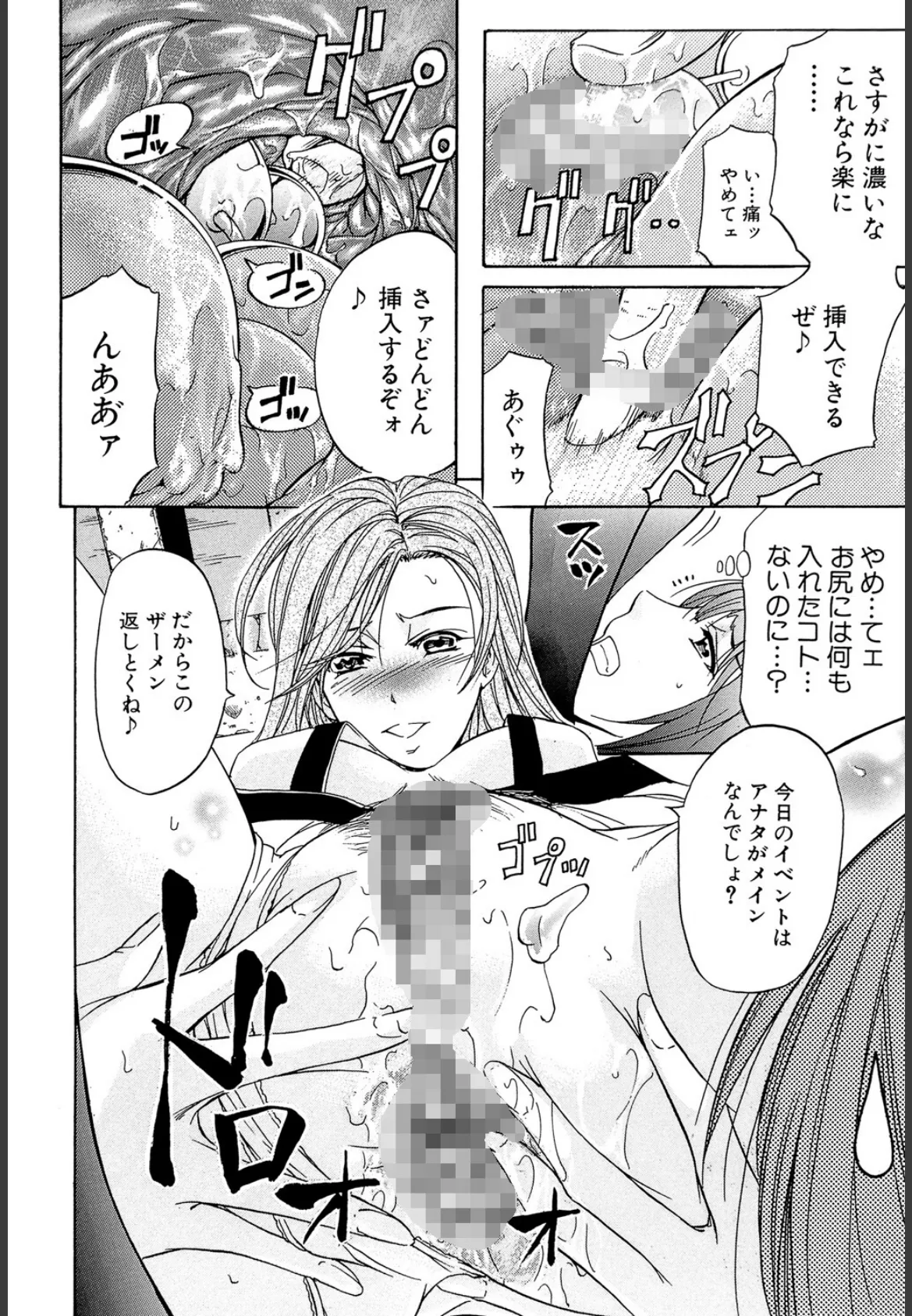 KO-MON!【1話試し読み付き】 18ページ