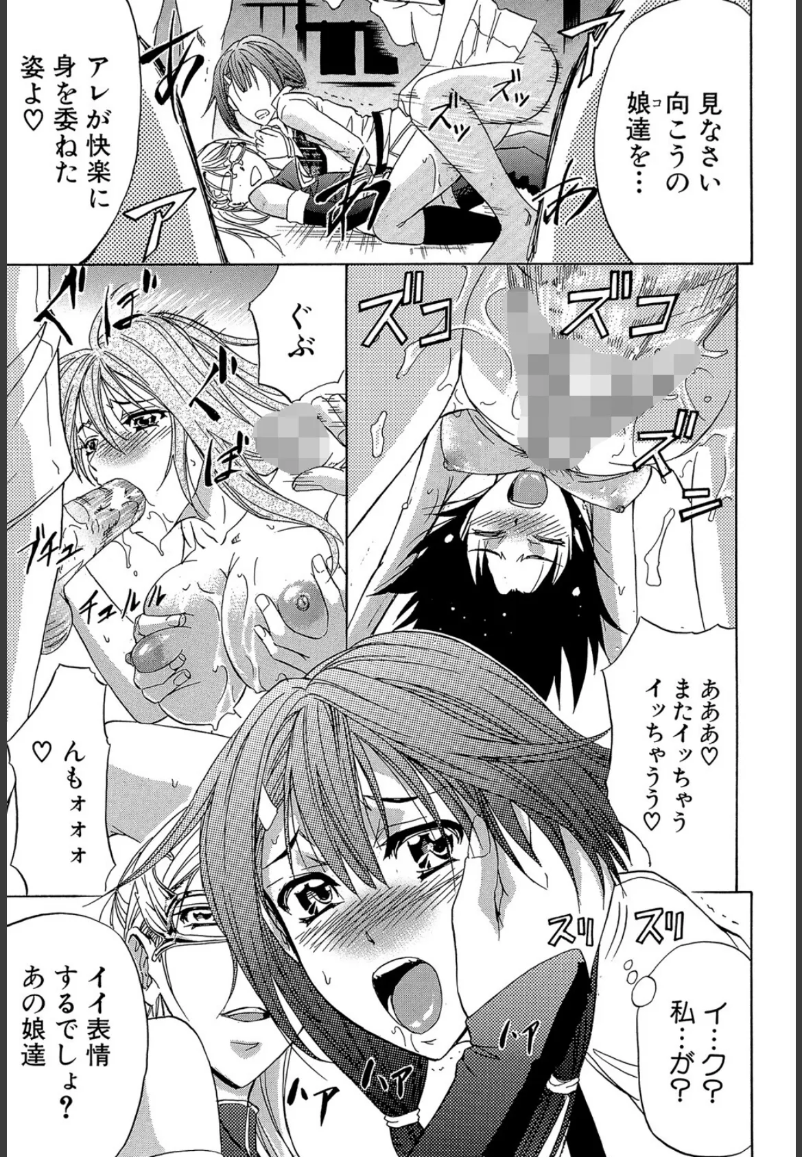 KO-MON!【1話試し読み付き】 31ページ