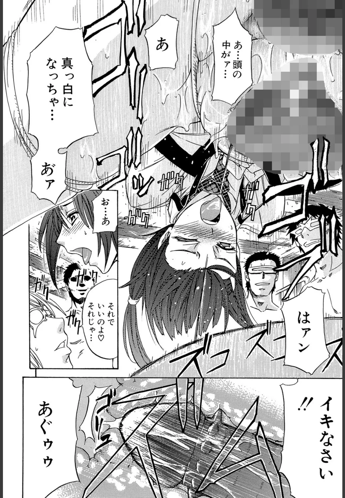 KO-MON!【1話試し読み付き】 34ページ