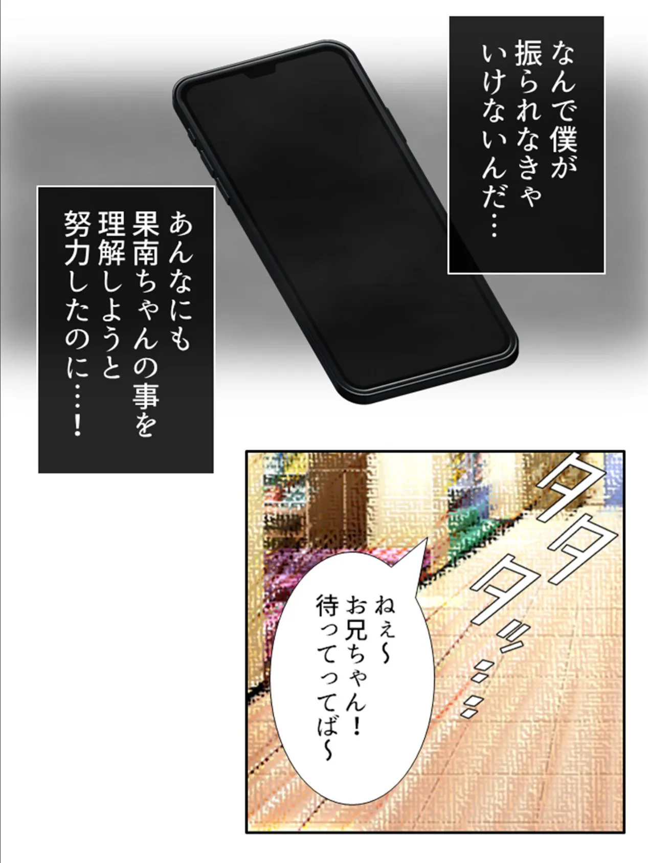 近所に住んでる痴女姉妹 〜惚れた弱みでどんなプレイも付き合わされて〜 (単話) 最終話 5ページ