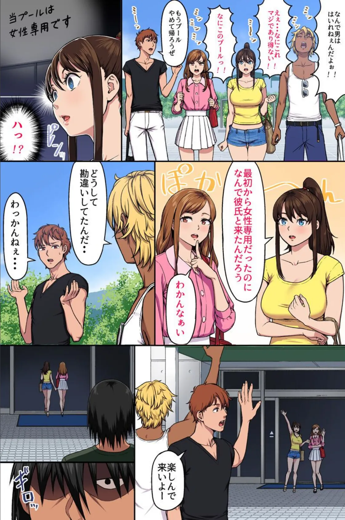 不思議なペンでヤリたい放題!〜リア充女もギャルも熟女も俺のを受け入れて喜ぶビッチ穴に〜 3ページ