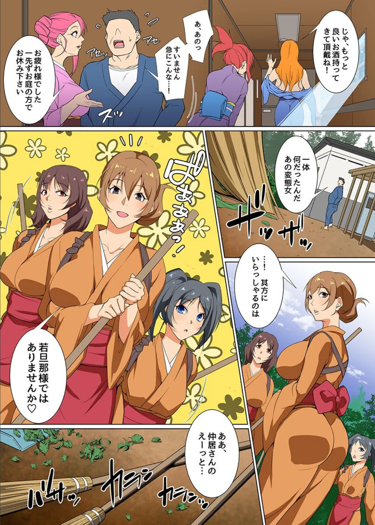 ヤりたい放題!催●旅館〜美女だらけの催淫温泉でハーレム接待いたします〜 7ページ