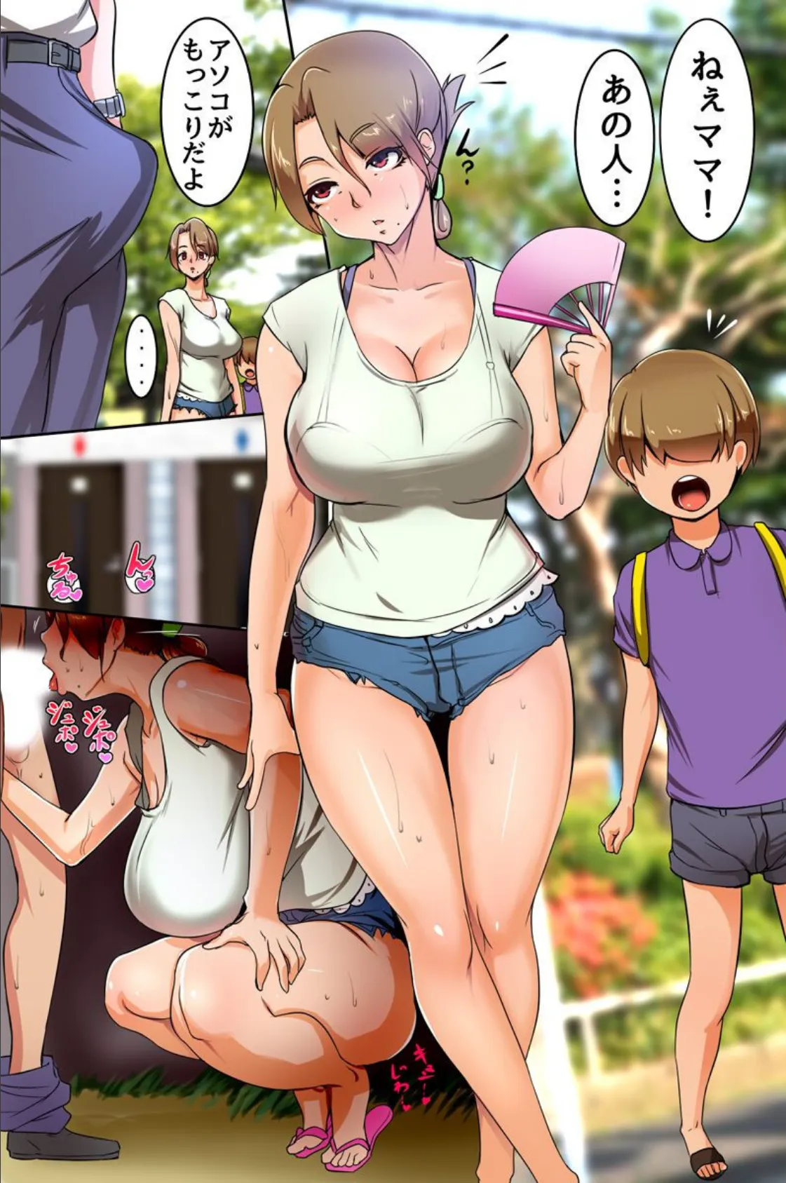 ハーレム夏休み!ビッチな田舎娘たちを片っ端から攻略して堕とした話 2ページ