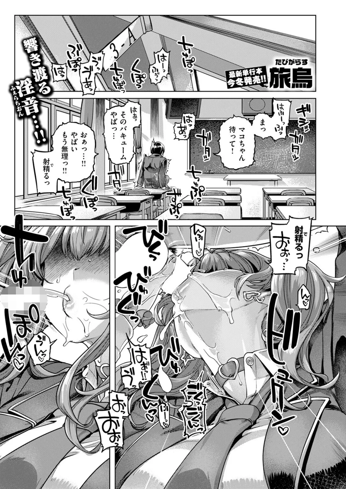 COMIC失楽天 2025年10月号 19ページ