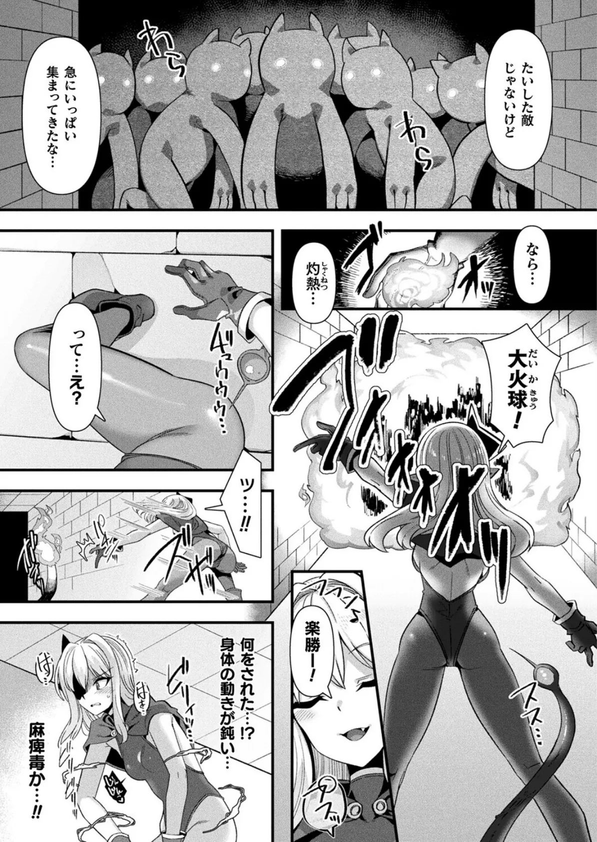 コミックアンリアル Vol.117 101ページ