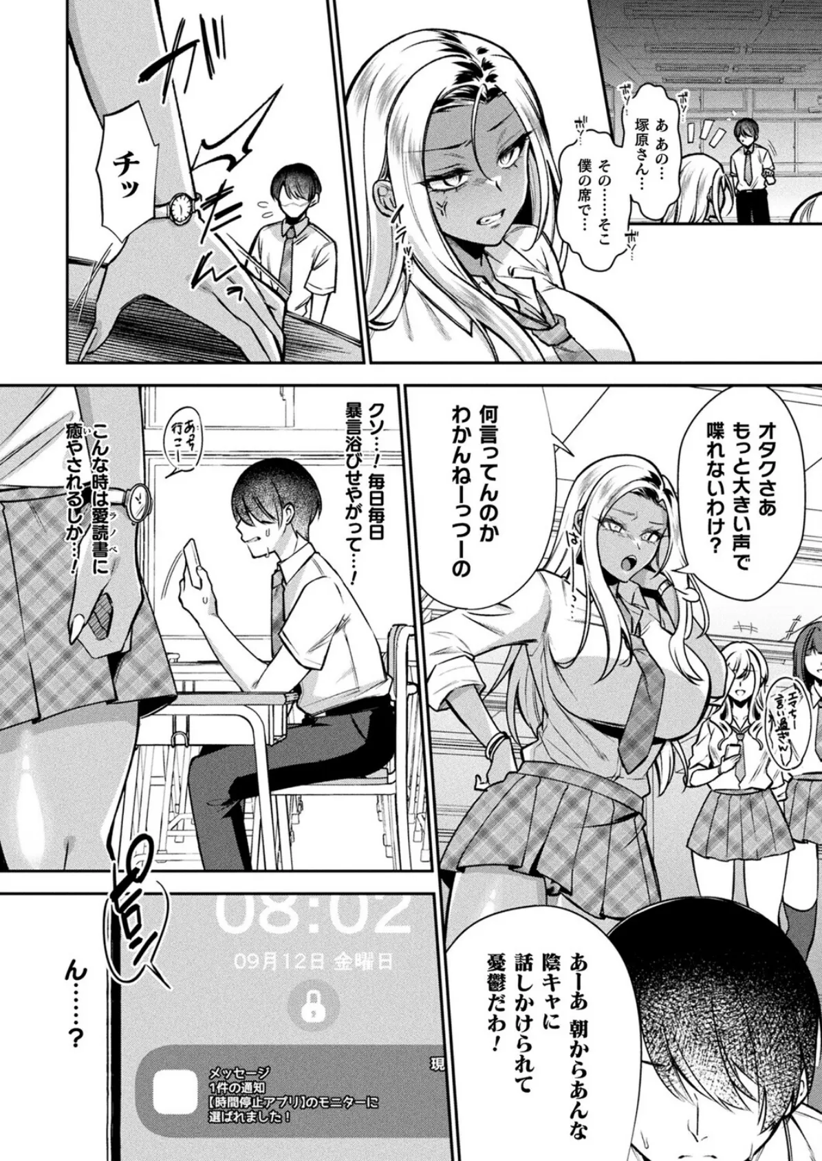 コミックアンリアル Vol.117 106ページ