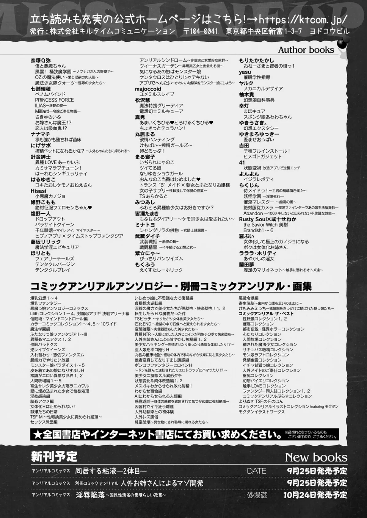 コミックアンリアル Vol.117 154ページ