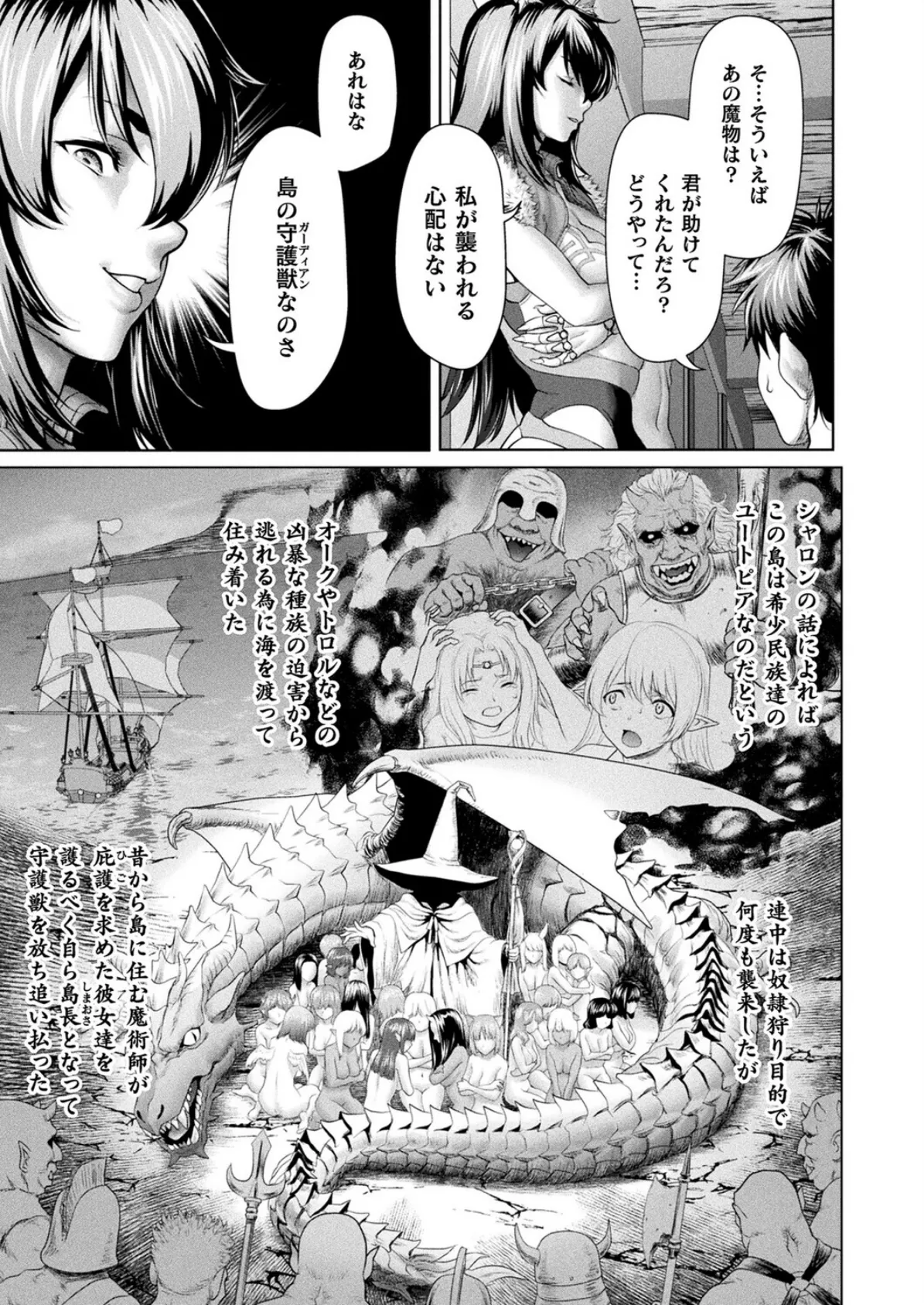 コミックアンリアル Vol.117 79ページ