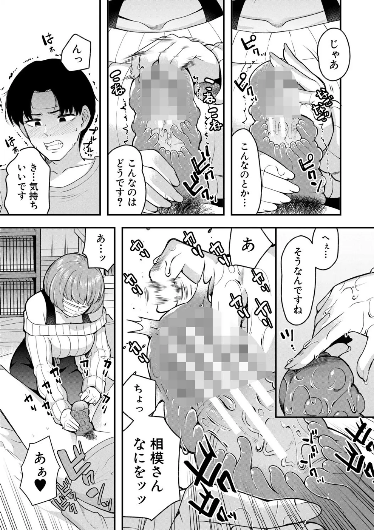 交尾専用触手【1話試し読み付き・電子特典6pおまけ漫画付き】 私の部屋の恥ずかしい触手を見ていきませんか？ 17ページ