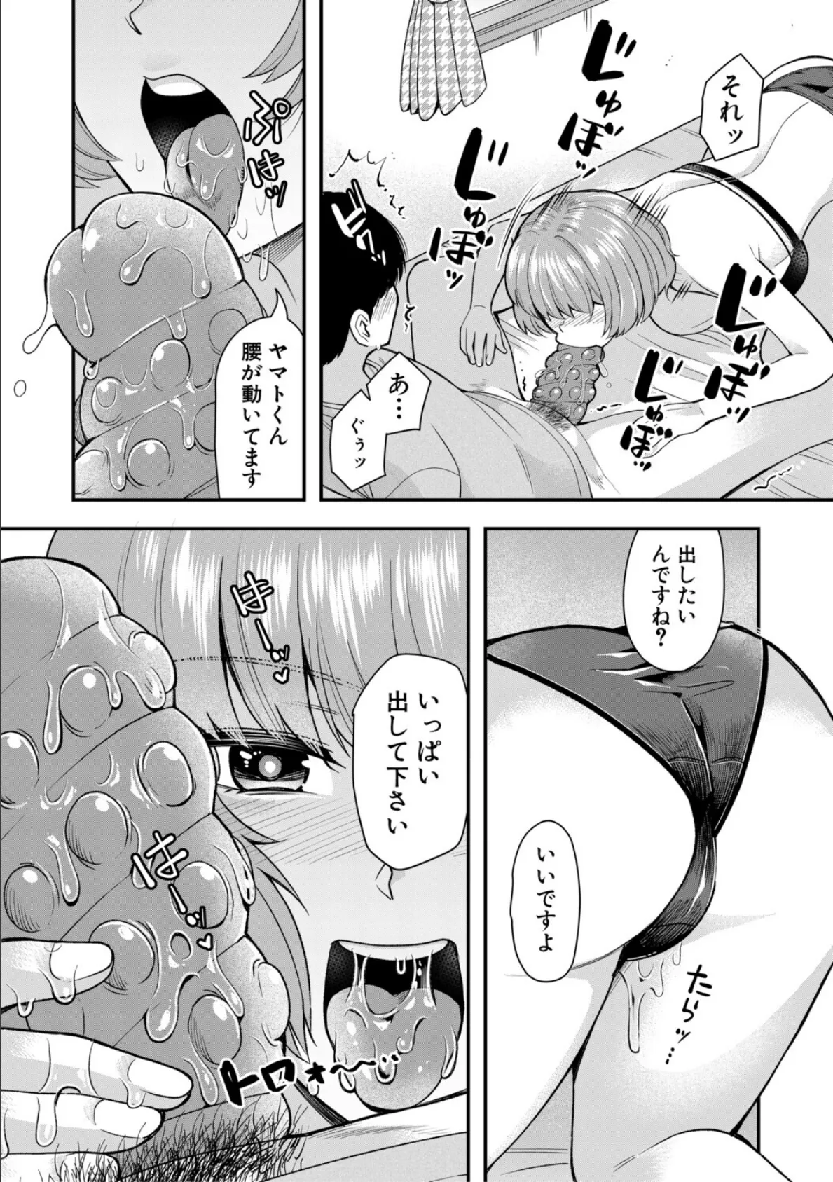 交尾専用触手【1話試し読み付き・電子特典6pおまけ漫画付き】 私の部屋の恥ずかしい触手を見ていきませんか？ 27ページ